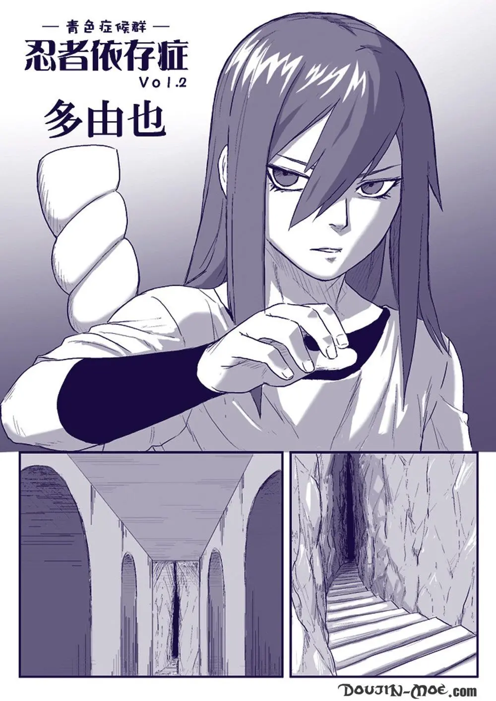 Ninja Izonshou Vol. 2 | Ninja Dependence Vol. 2 - Full trang 5