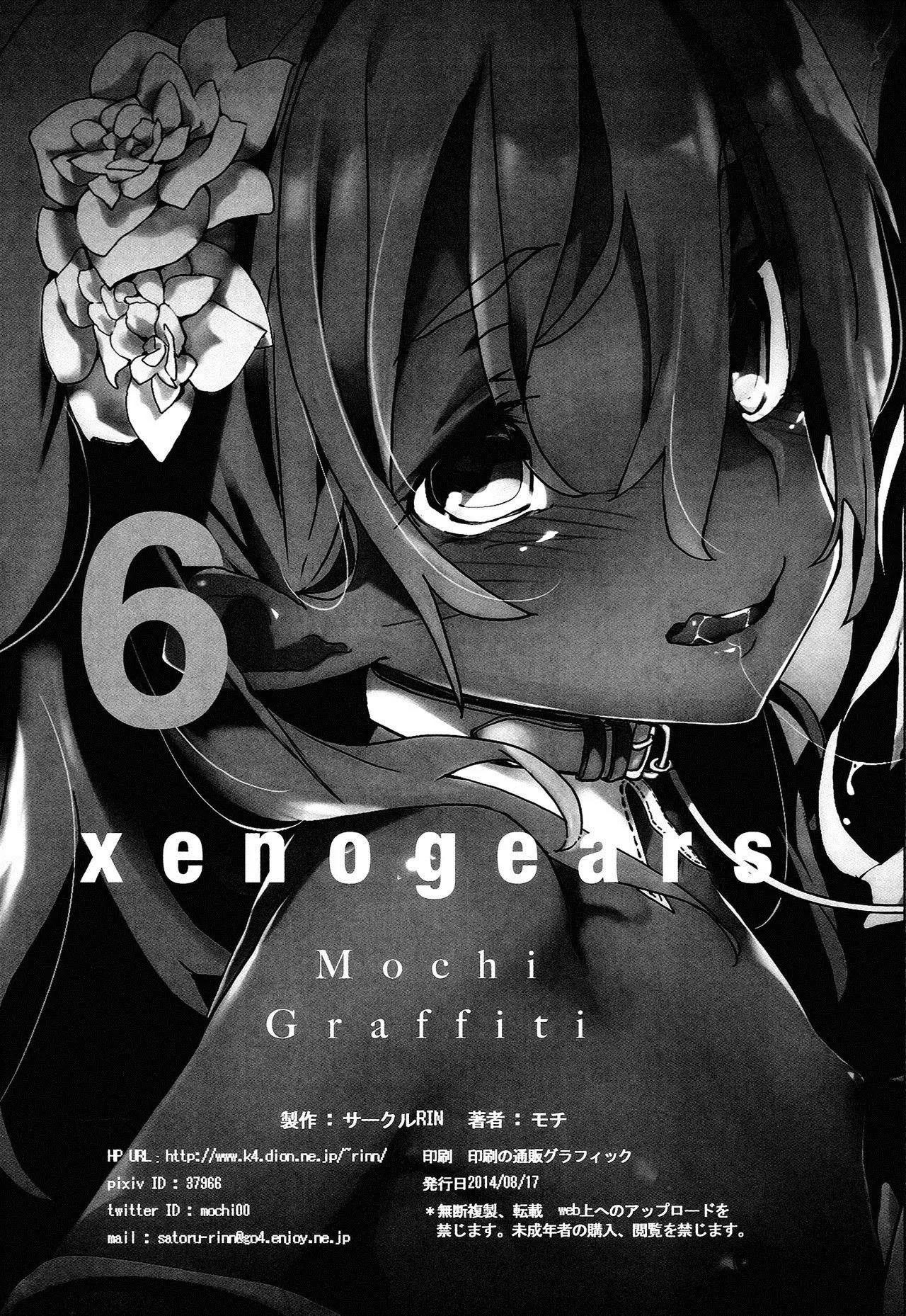 Xenogears no Eroi Rakugaki Bon Part 6 - Full trang 27
