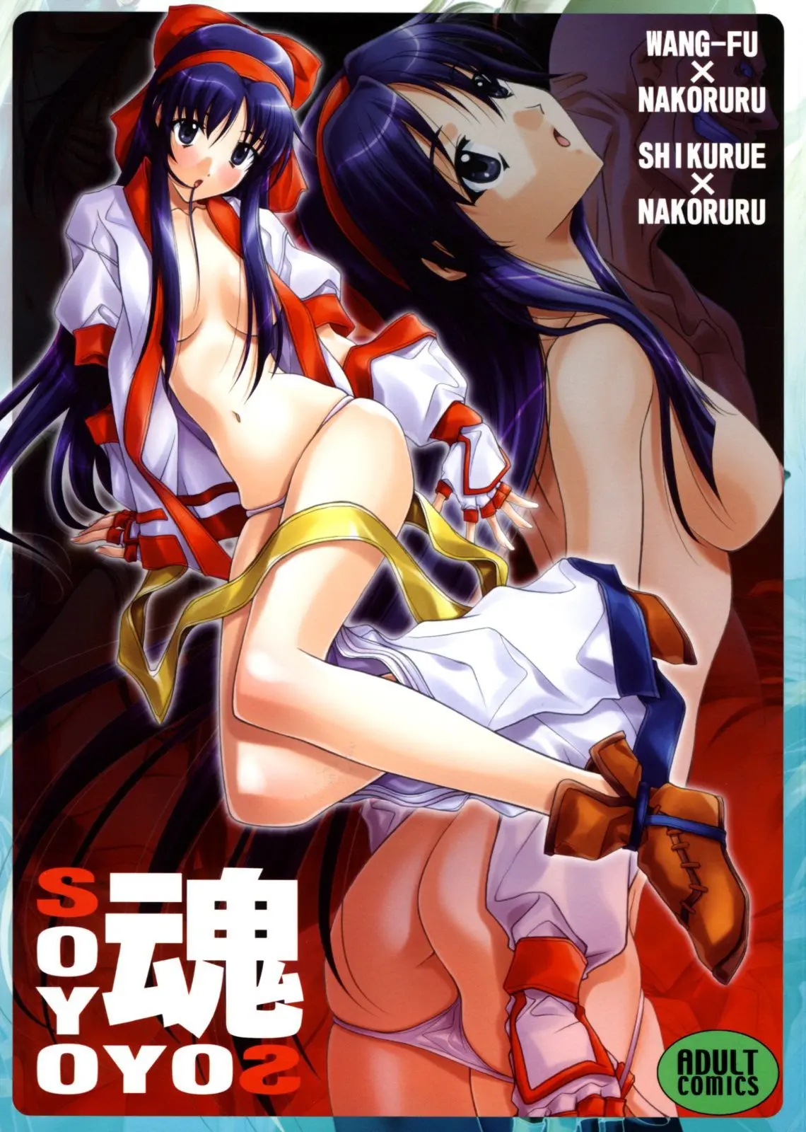SOYOSOYO Spirits - Full trang 2