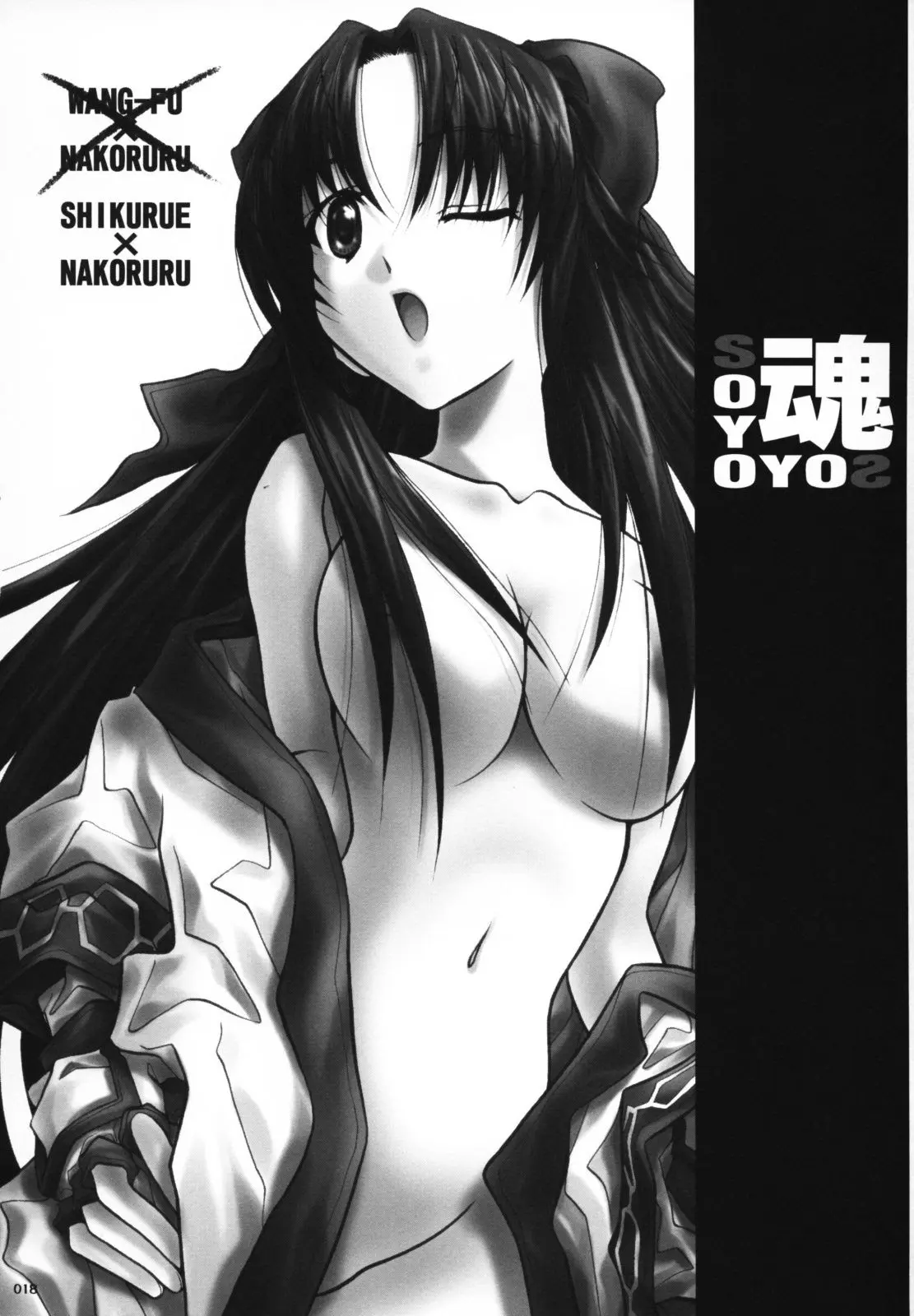 SOYOSOYO Spirits - Full trang 21