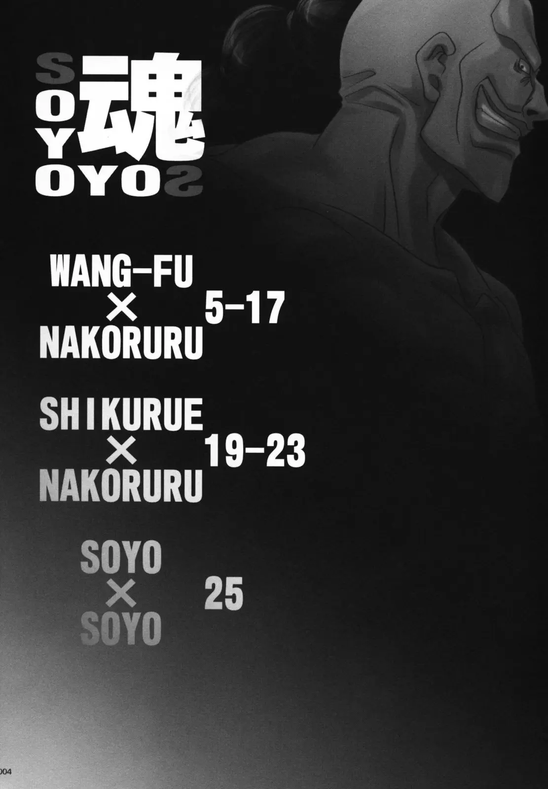 SOYOSOYO Spirits - Full trang 4