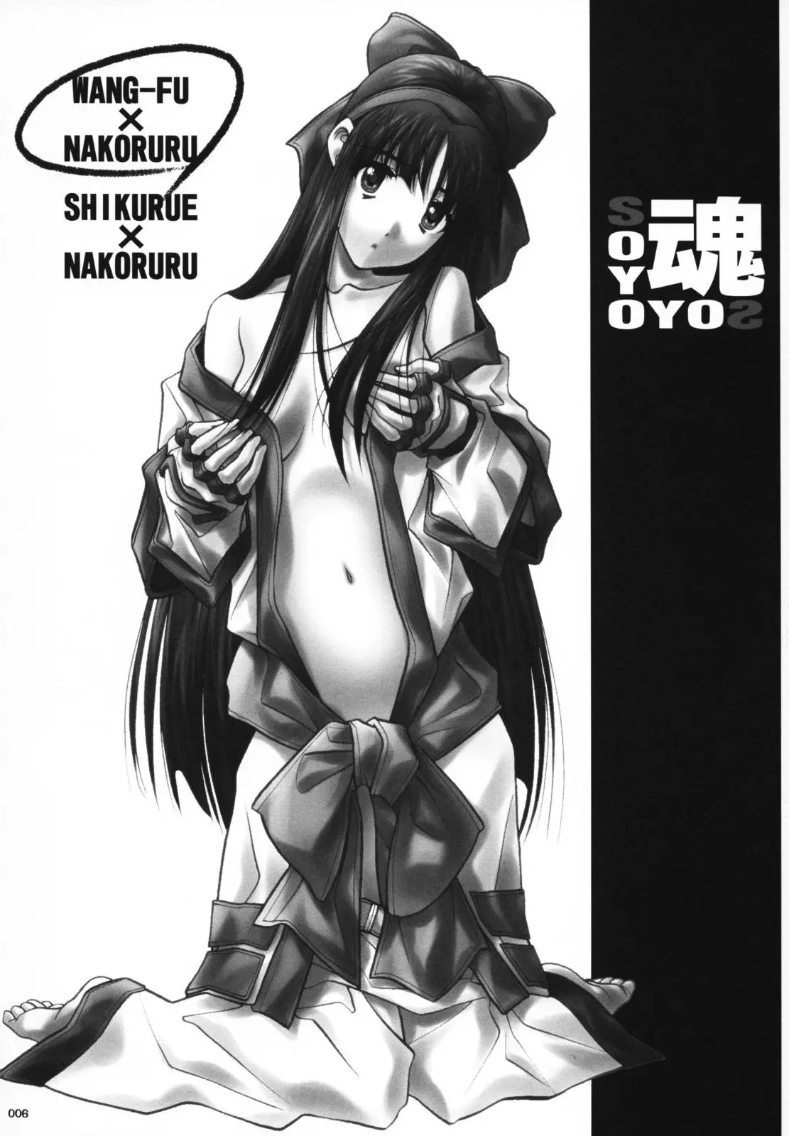 SOYOSOYO Spirits - Full trang 6