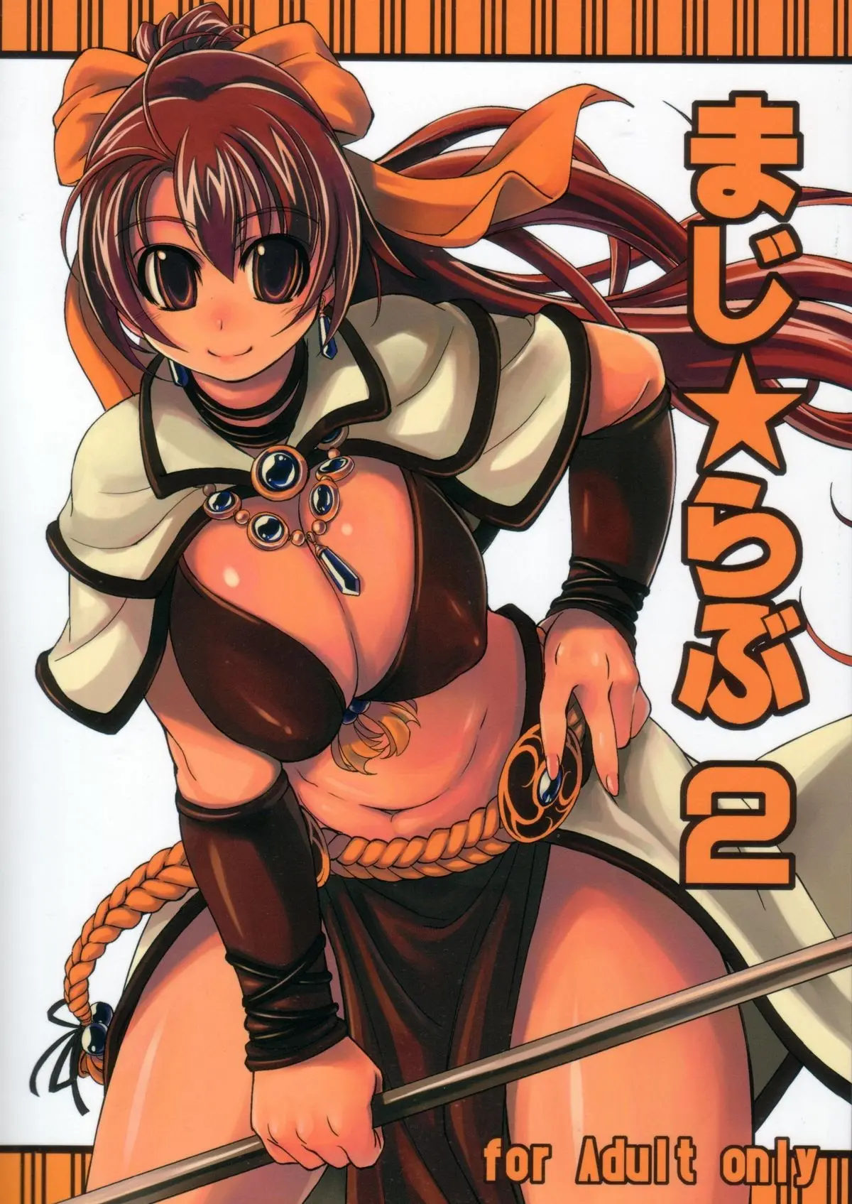 Maji Love 2 - Full trang 2