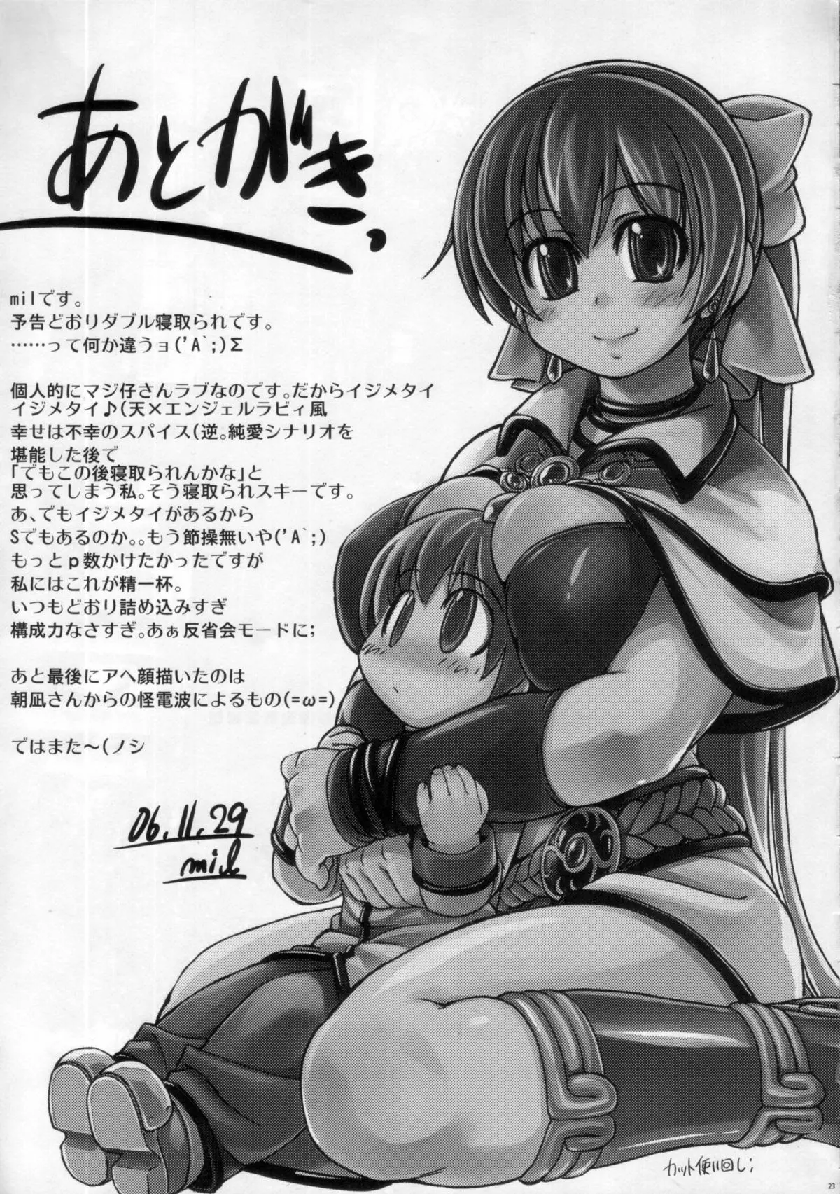 Maji Love 2 - Full trang 26