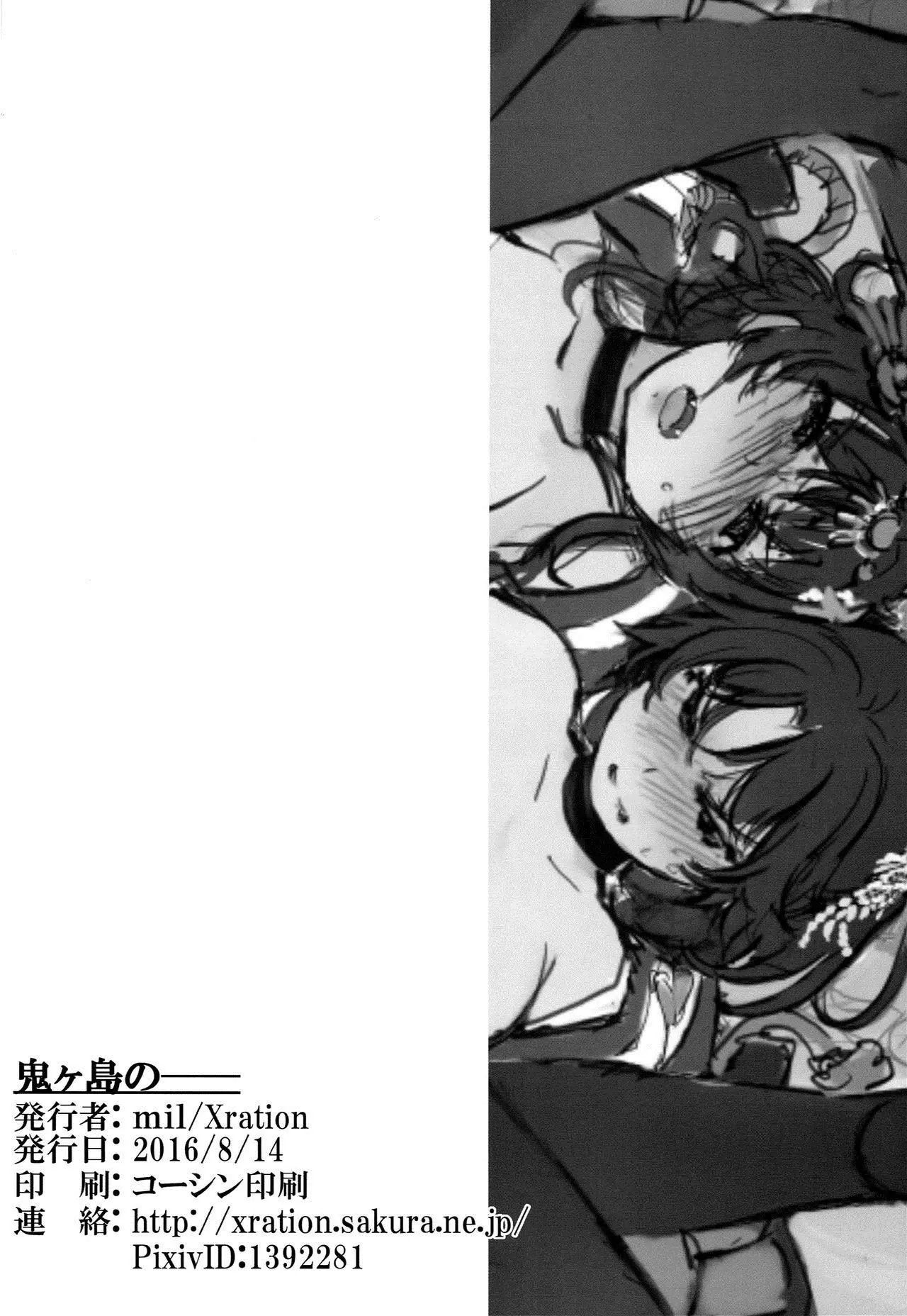Onigashima no Hanei - Full trang 28