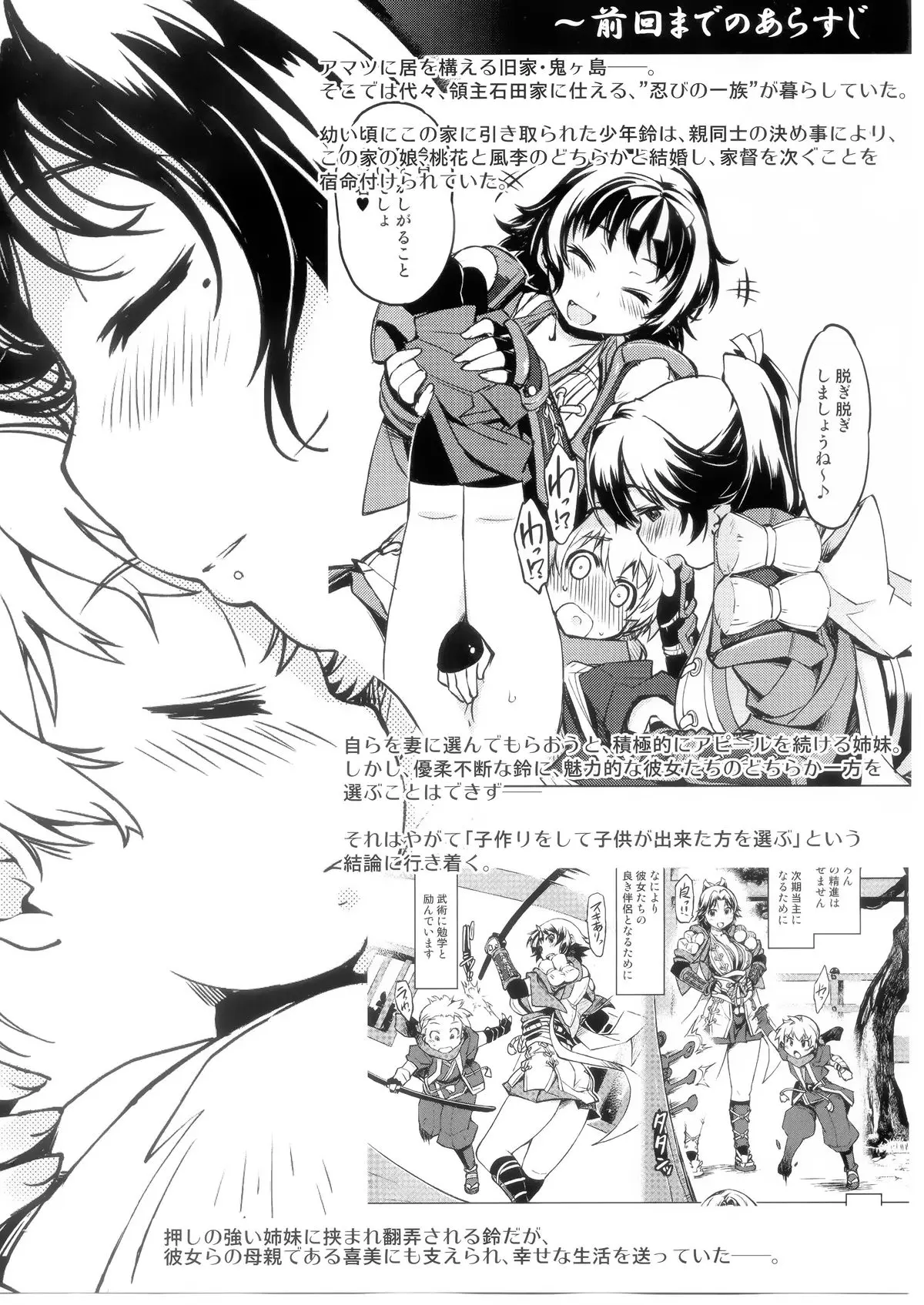 Onigashima no Rouraku - Full trang 5