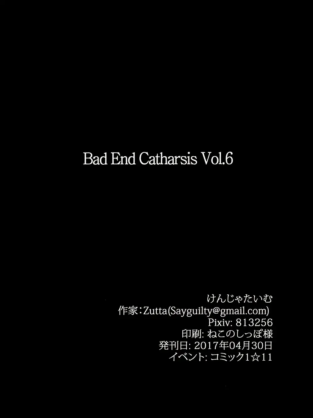 Bad End Catharsis Vol.6 - Full trang 21