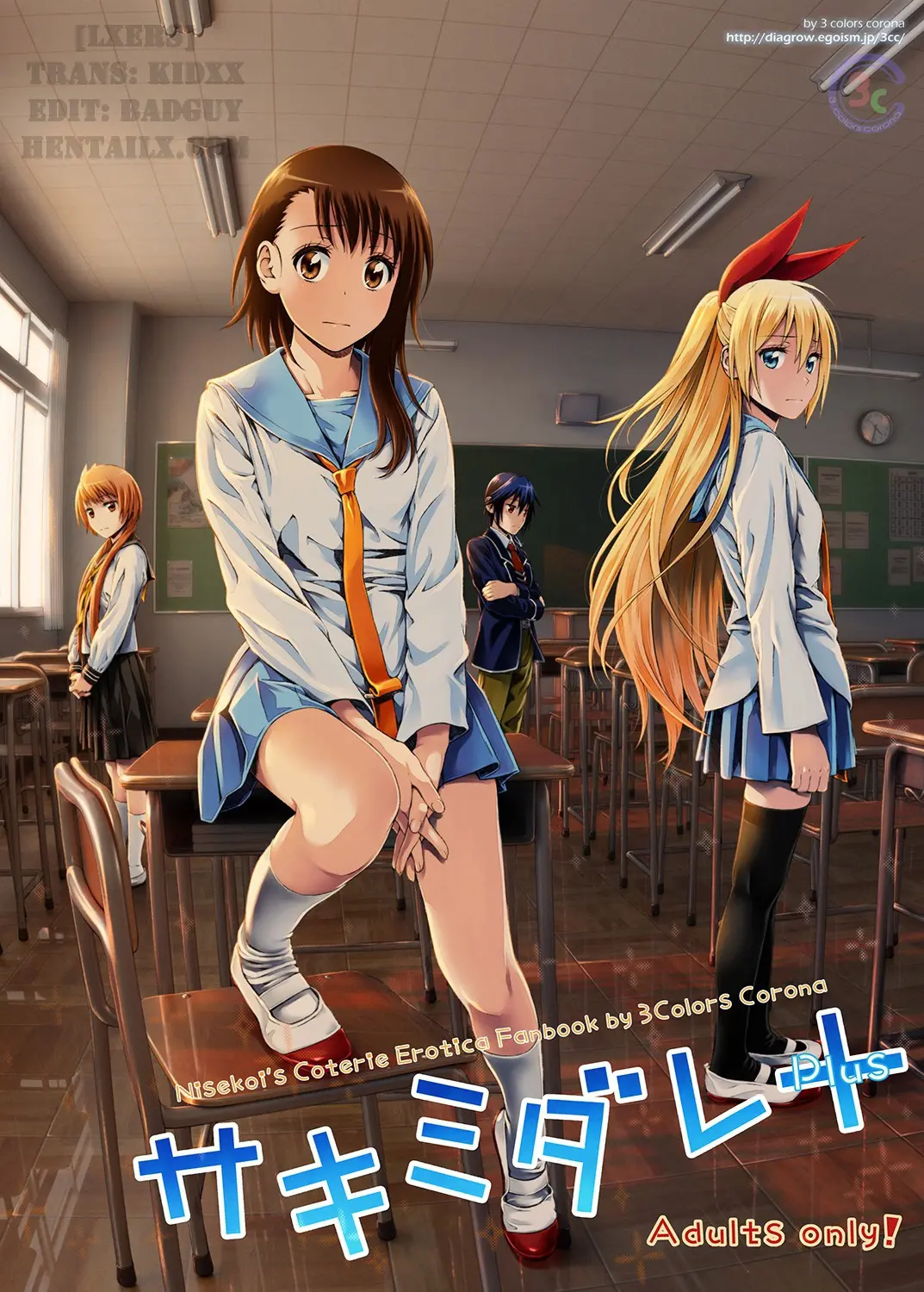 Sakimidare+ - Full trang 4