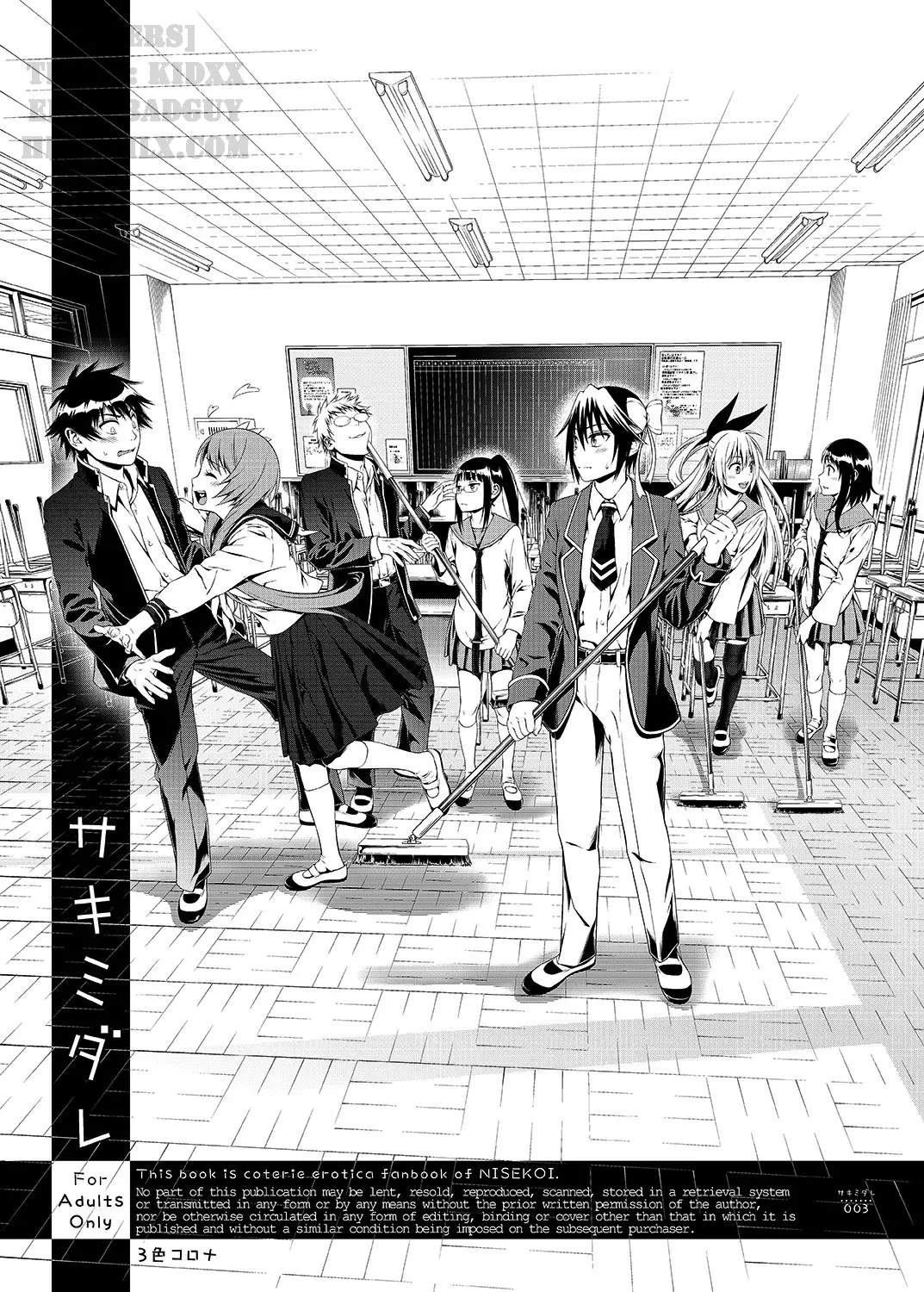 Sakimidare+ - Full trang 5