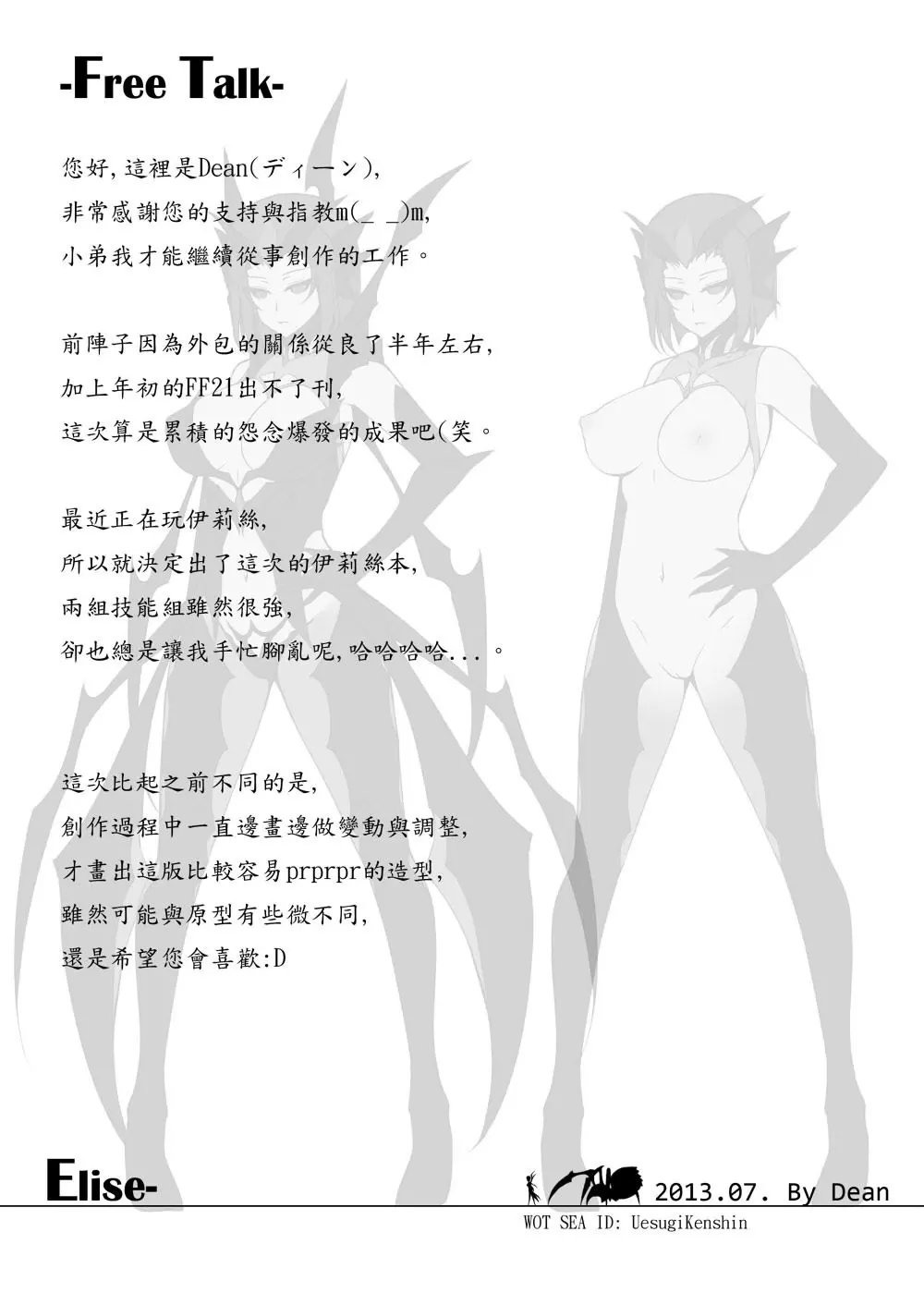 蜘蛛王女-Darkness - Full trang 20