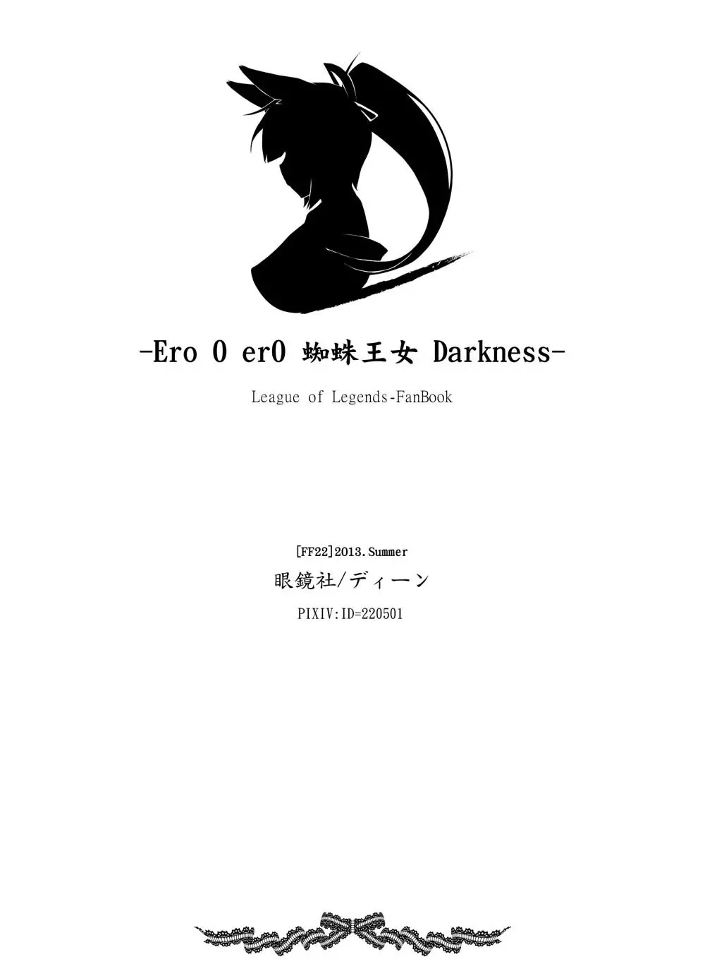 蜘蛛王女-Darkness - Full trang 21