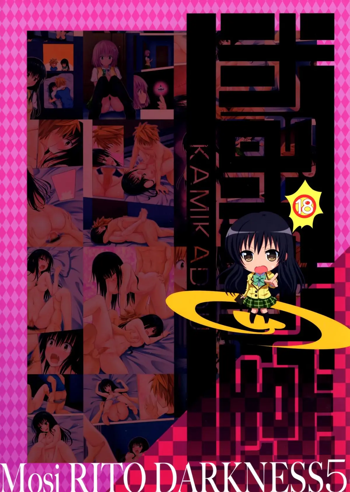 Moshi Rito Darkness 5 - Full trang 22