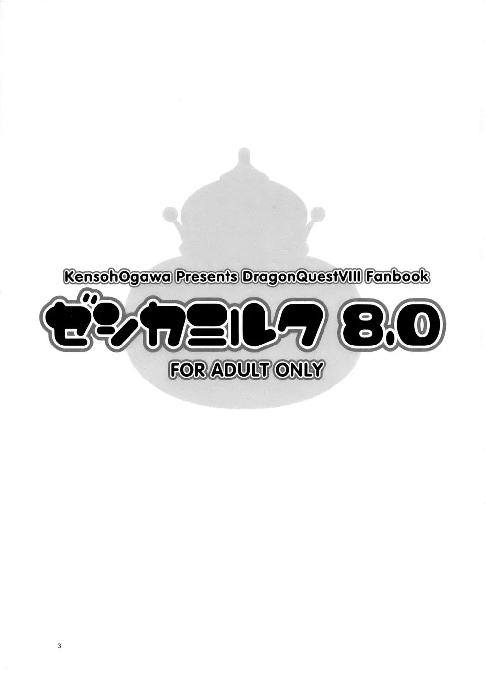 Jessica Milk 8.0 - Full trang 5