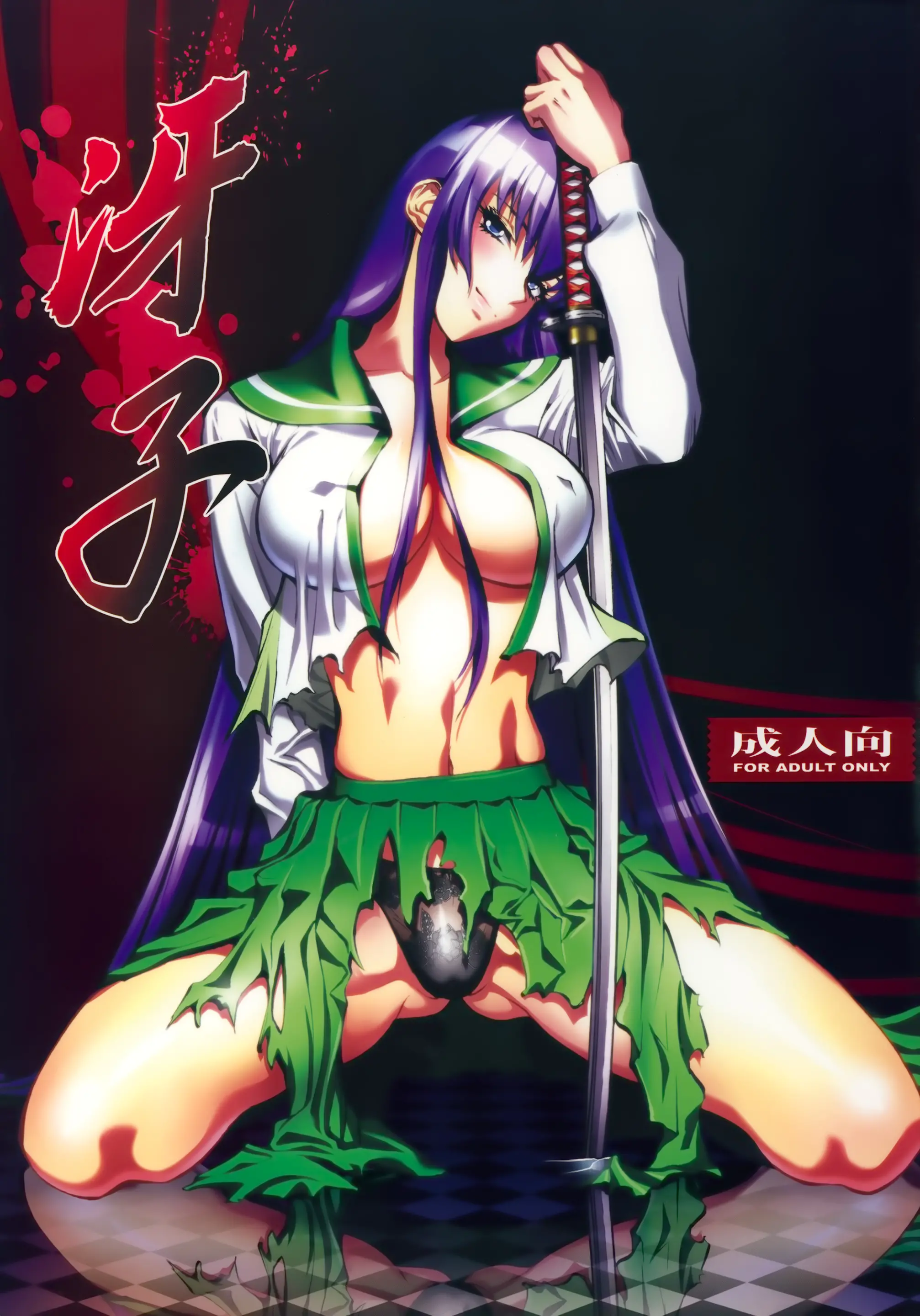 Saeko - Full trang 2
