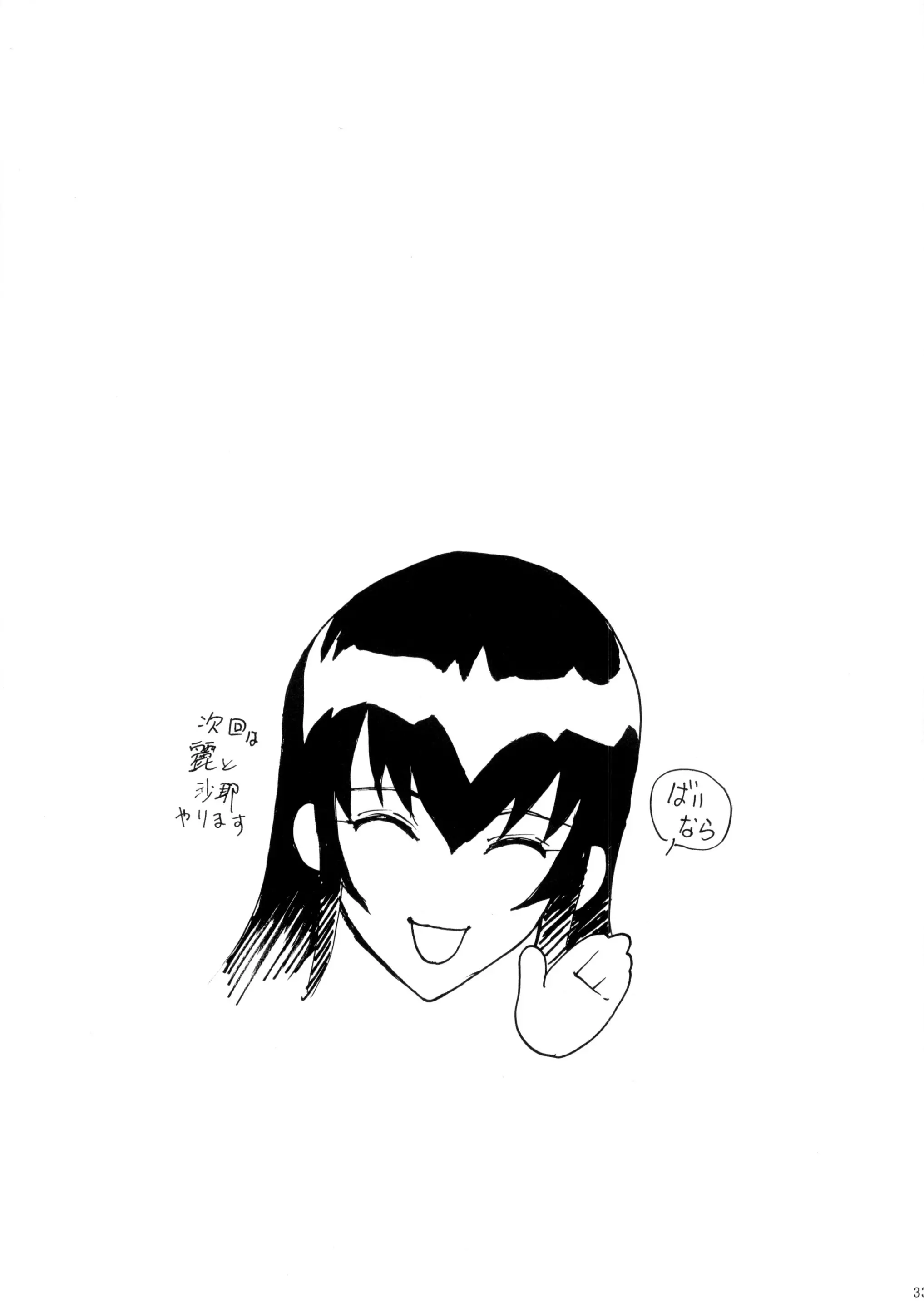 Saeko - Full trang 33
