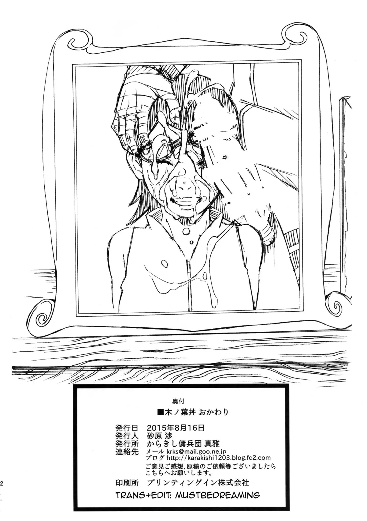 Konoha-don Okawari - Full trang 32