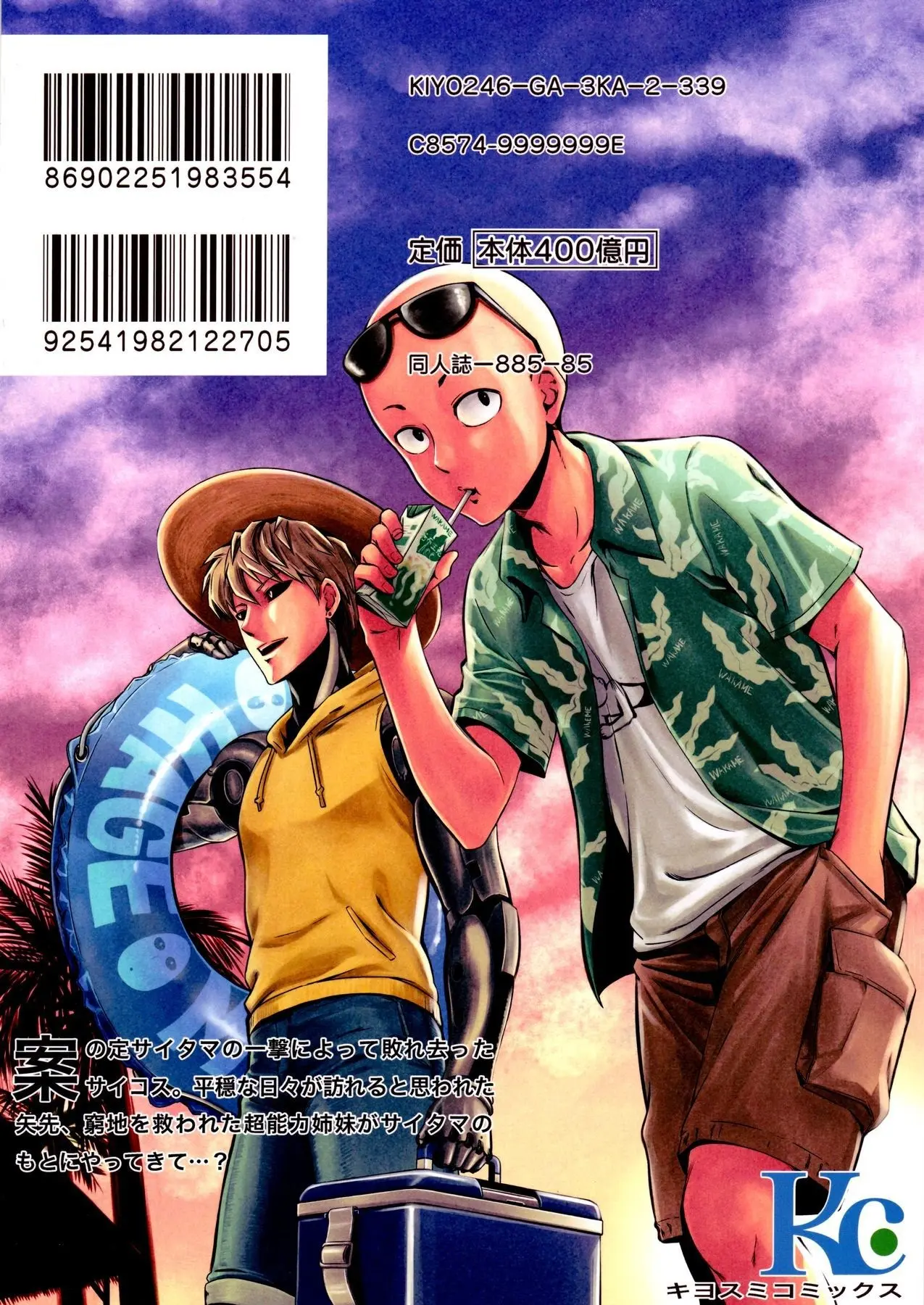 ONE-HURRICANE 4 - Full trang 28