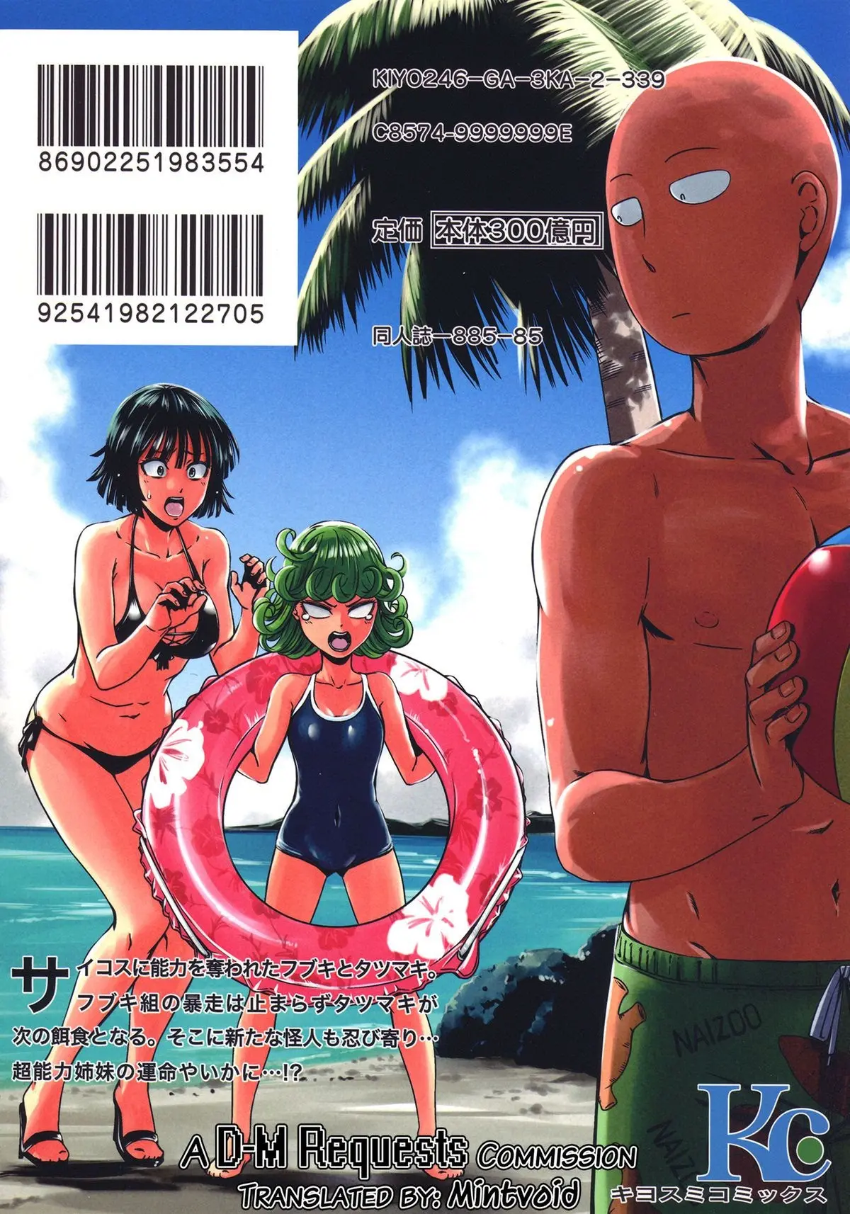 ONE-HURRICANE - Kutsujoku no Tatsumaki - Full trang 26