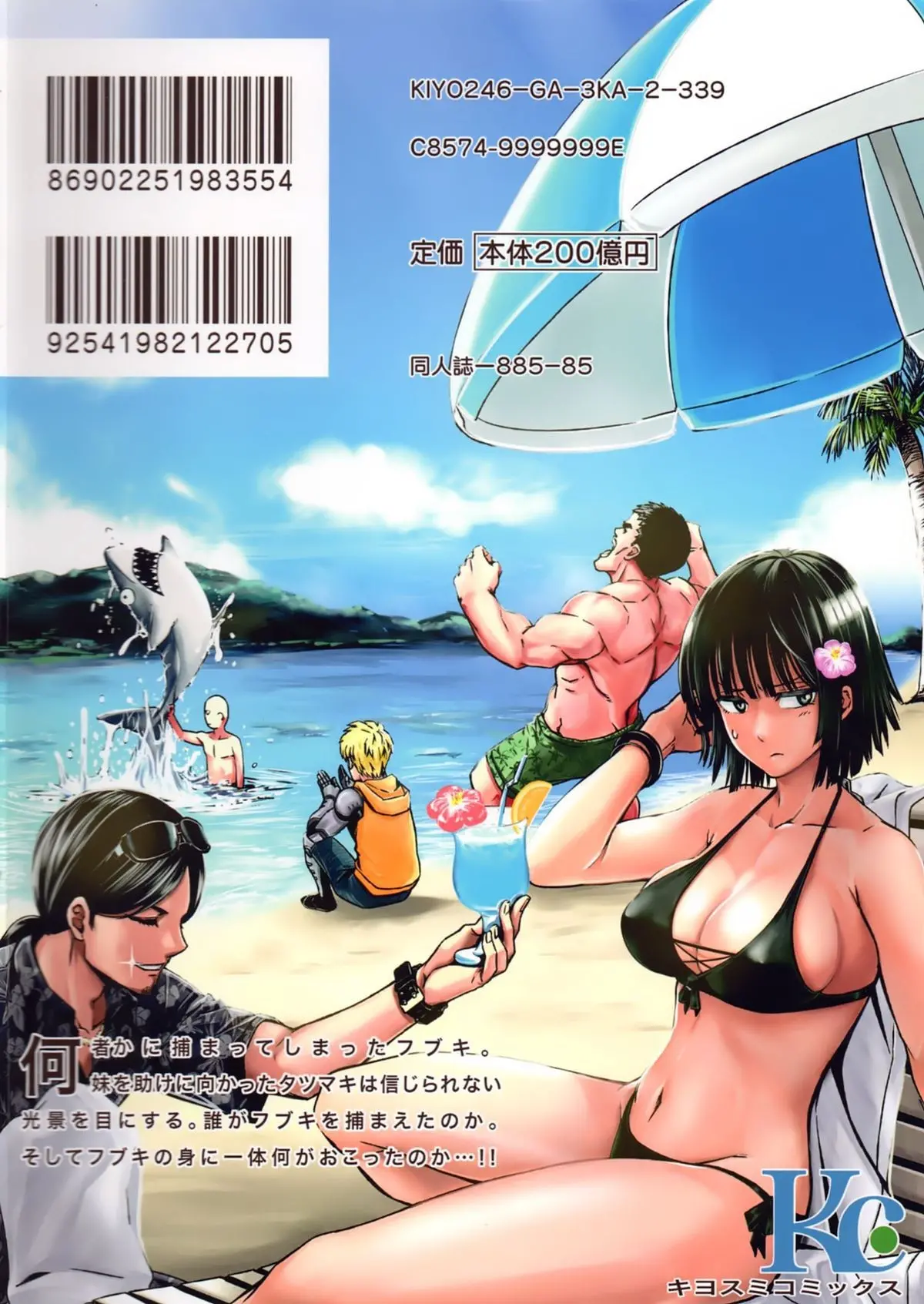ONE-HURRICANE - Toraware no Fubuki - Full trang 26