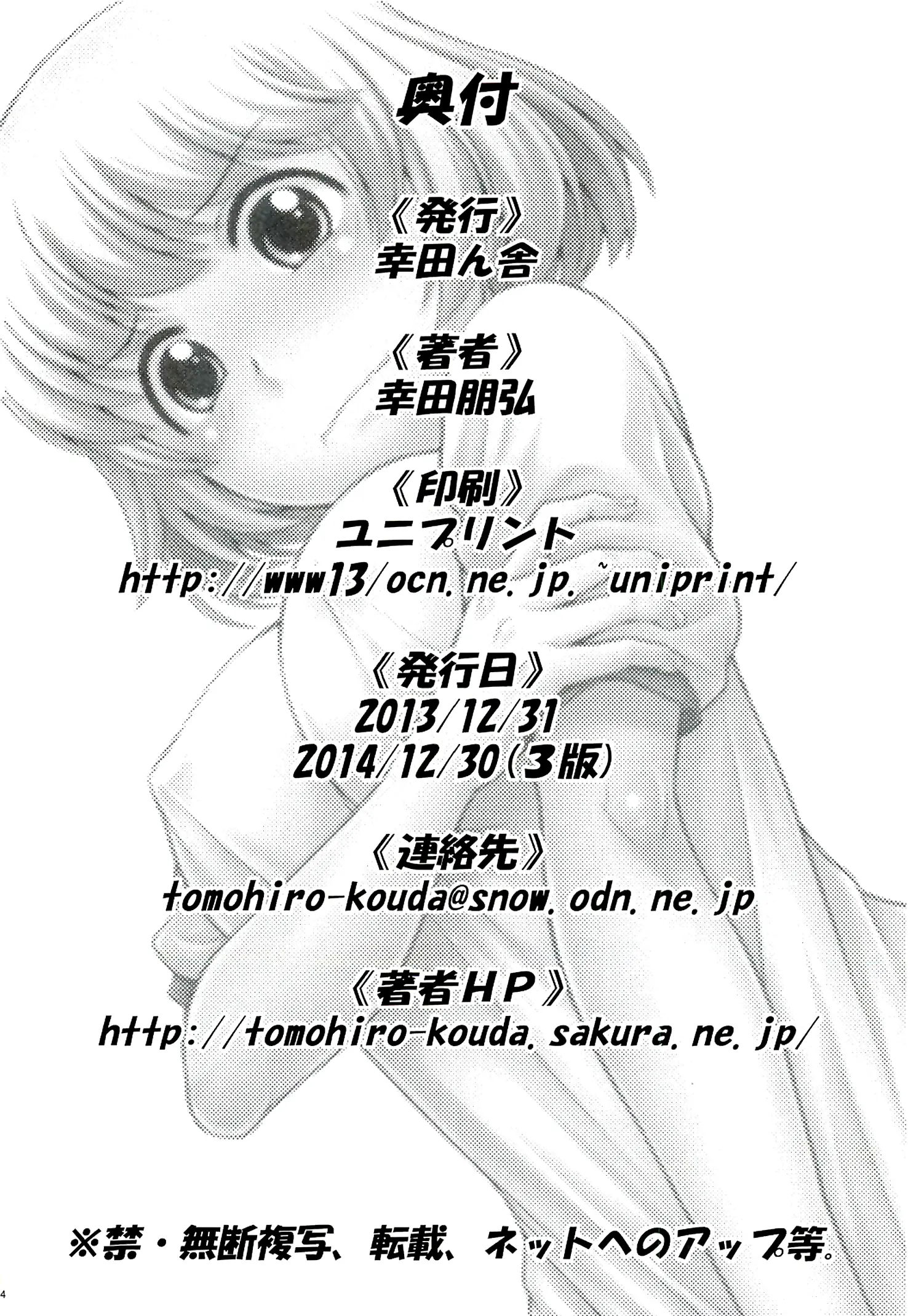 Tonari no Y-san - Full trang 22