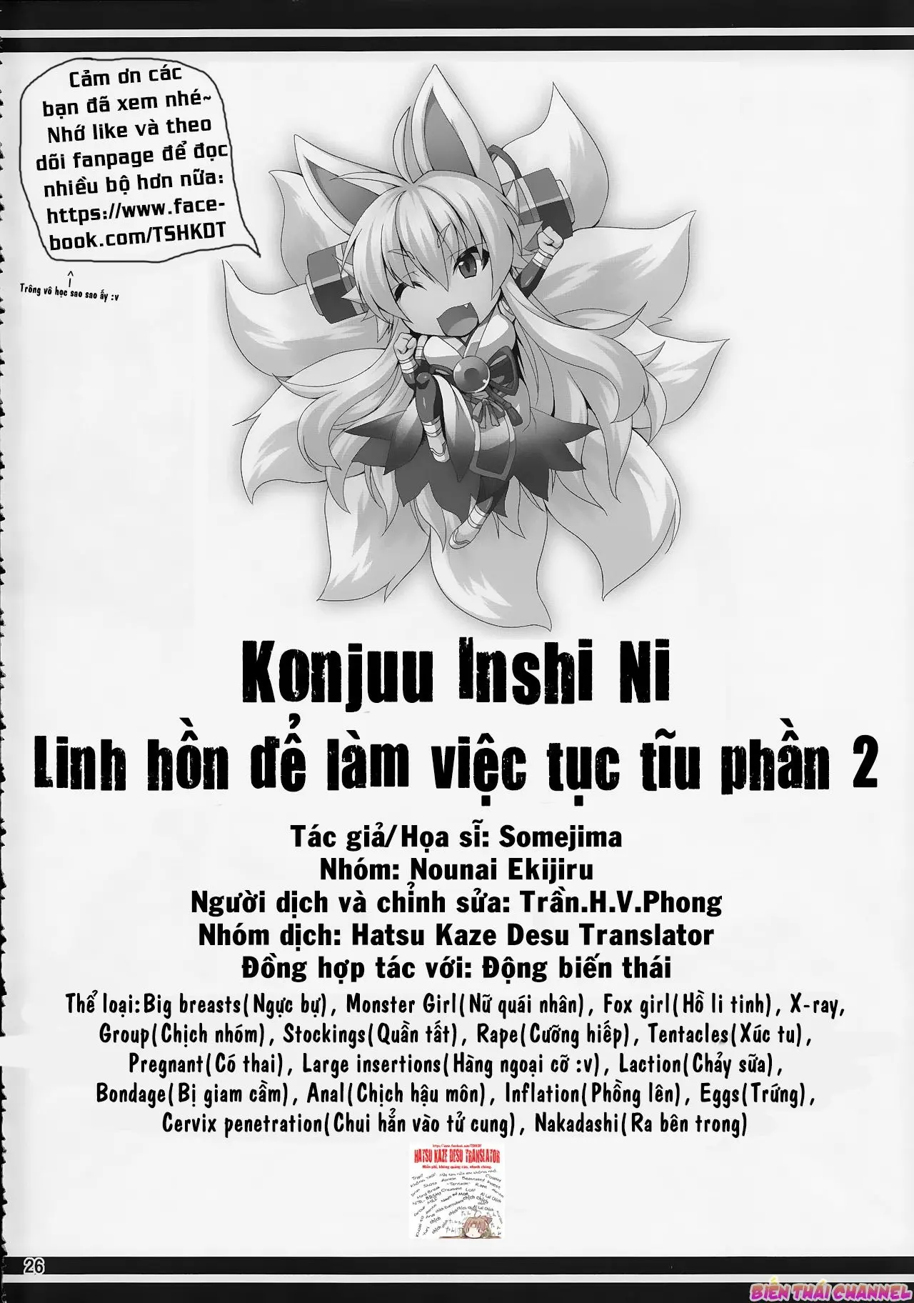 Konjuu Inshi Ni - Full trang 25
