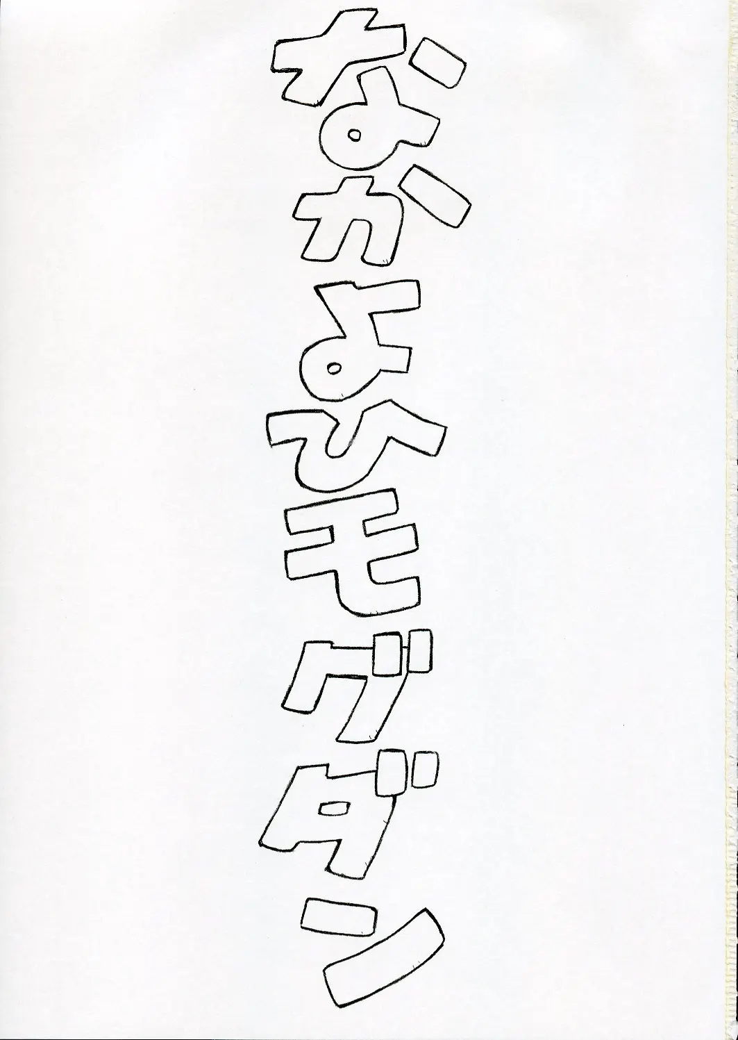 Ayanami - Full trang 2