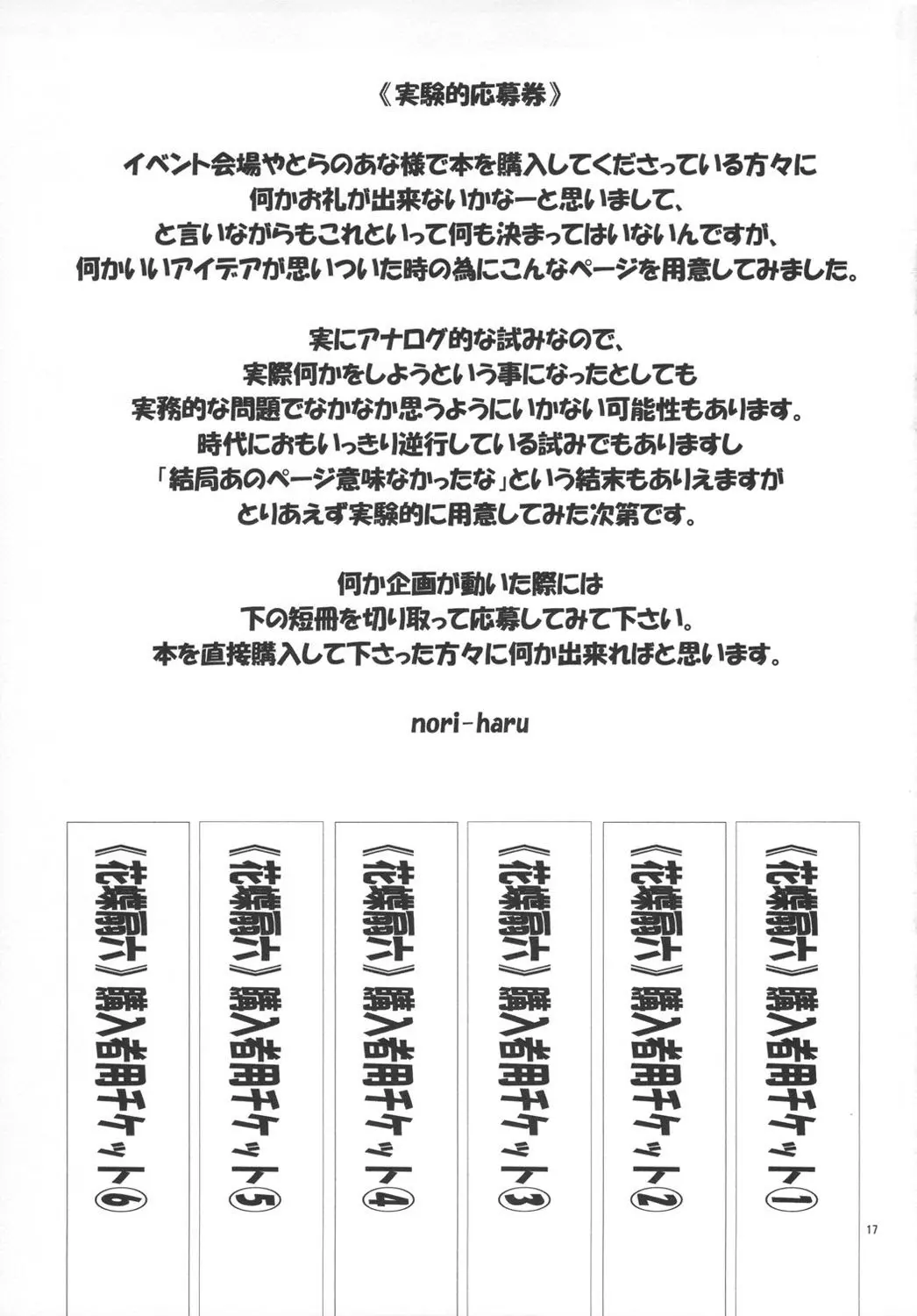 Kachousen Roku - Full trang 18