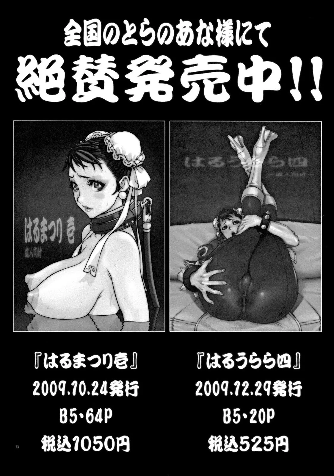Kachousen - Full trang 16
