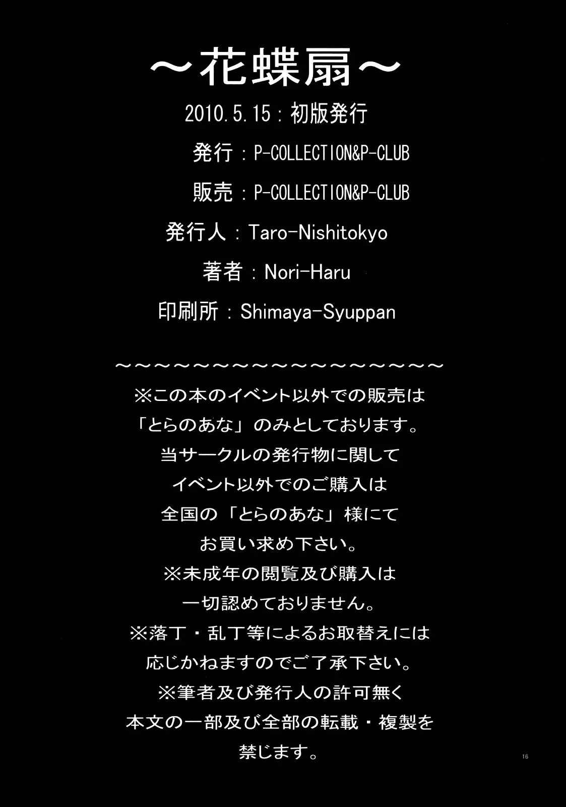 Kachousen - Full trang 17