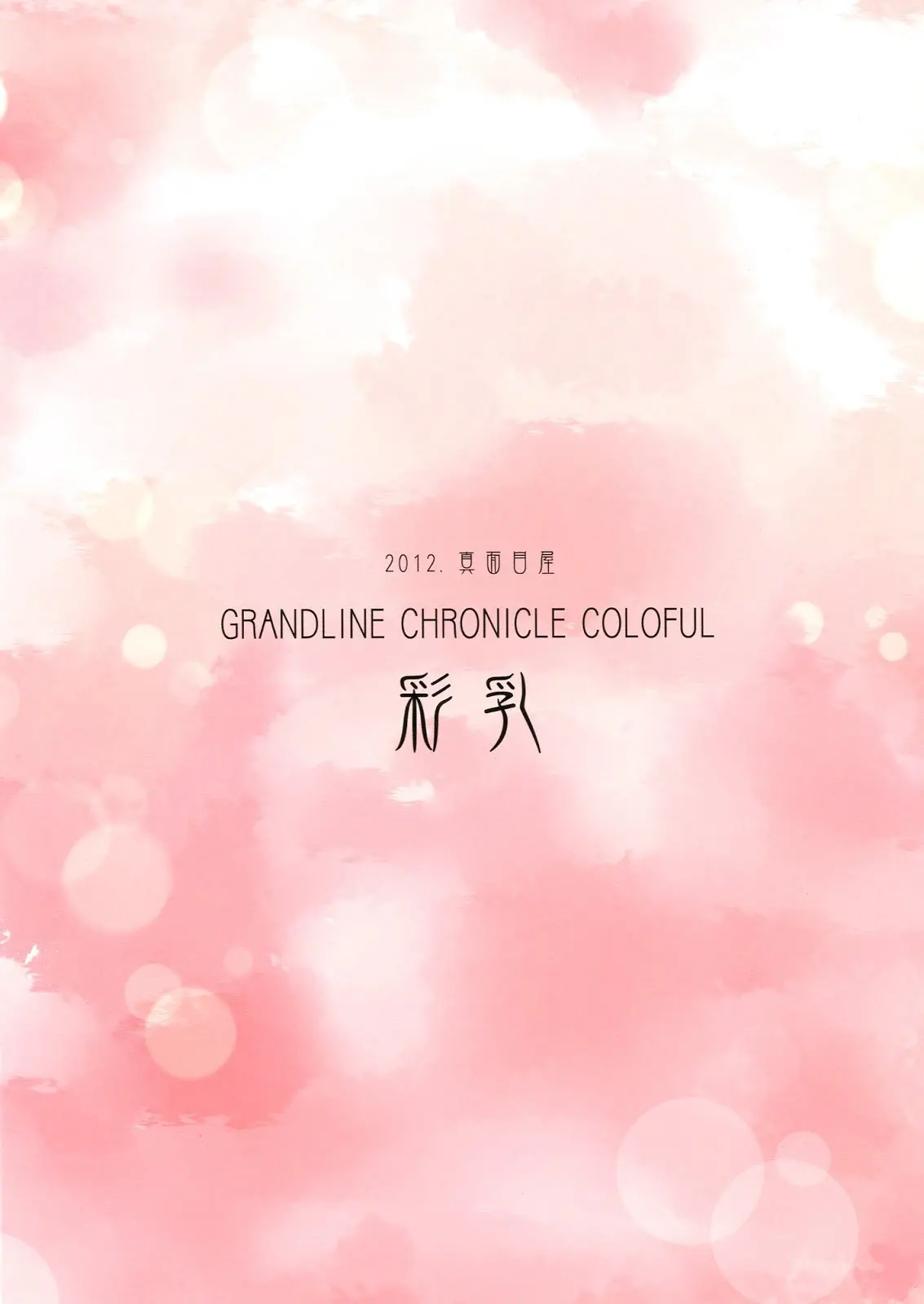 Grandline Chronicle Colorful Sainyuu - Full trang 16