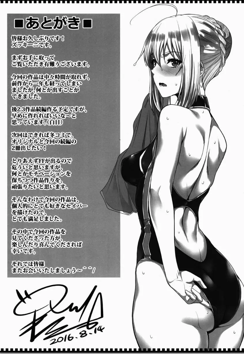 Shirou-kun Harem!! Servant Hen - Full trang 26