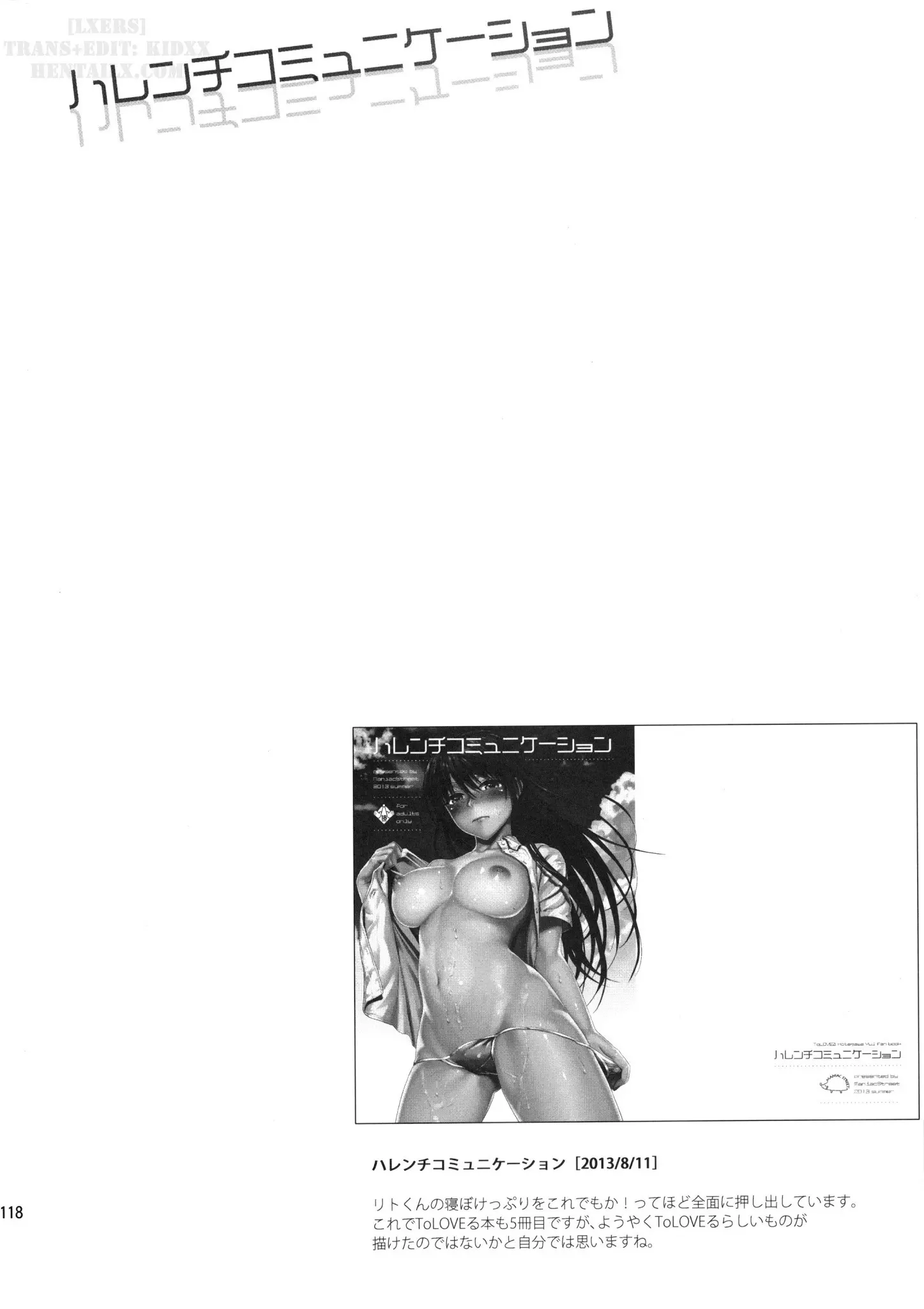 Harenchi Communication (decensored) - Full trang 7