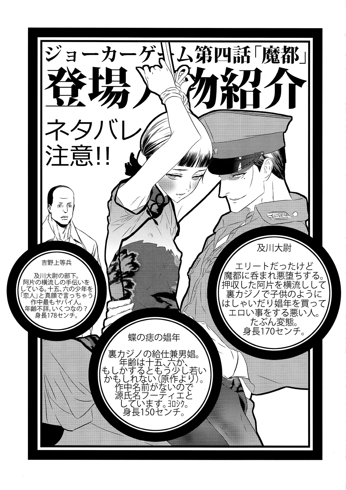 Mato Shanghai no Shonen - Full trang 3