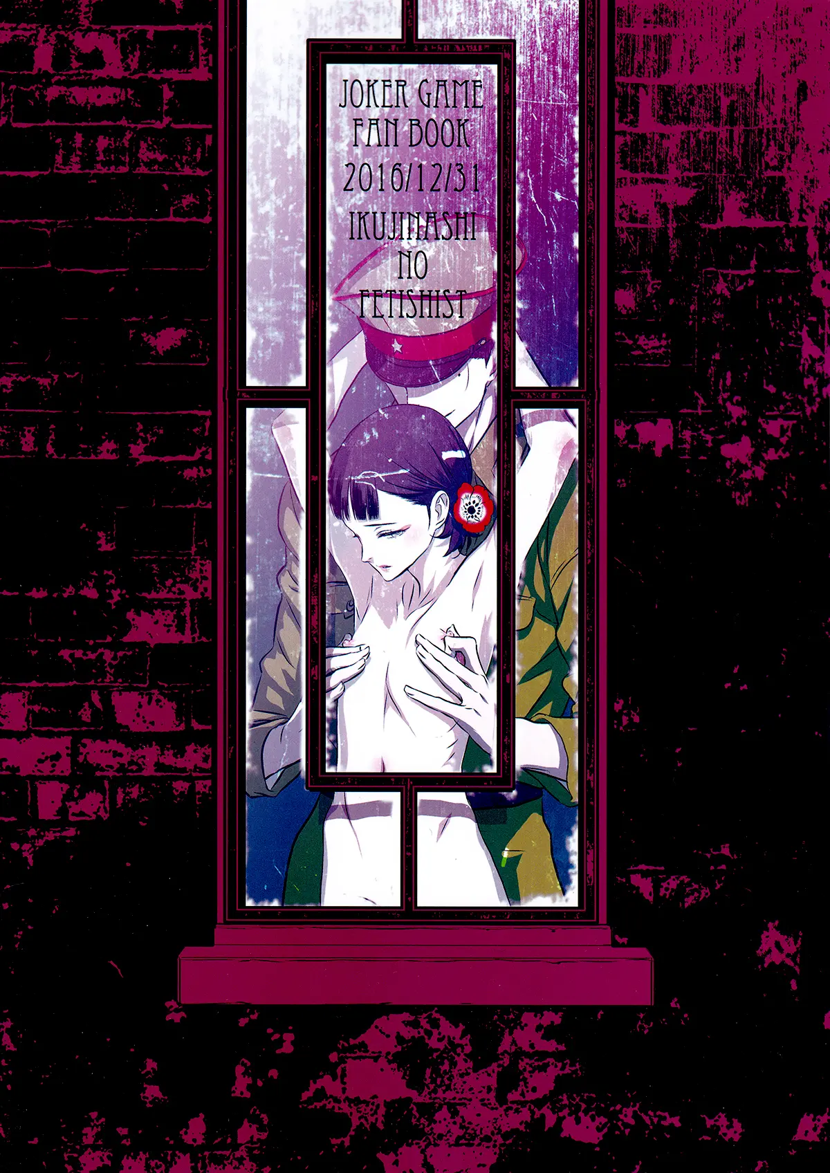 Mato Shanghai no Shonen - Full trang 35