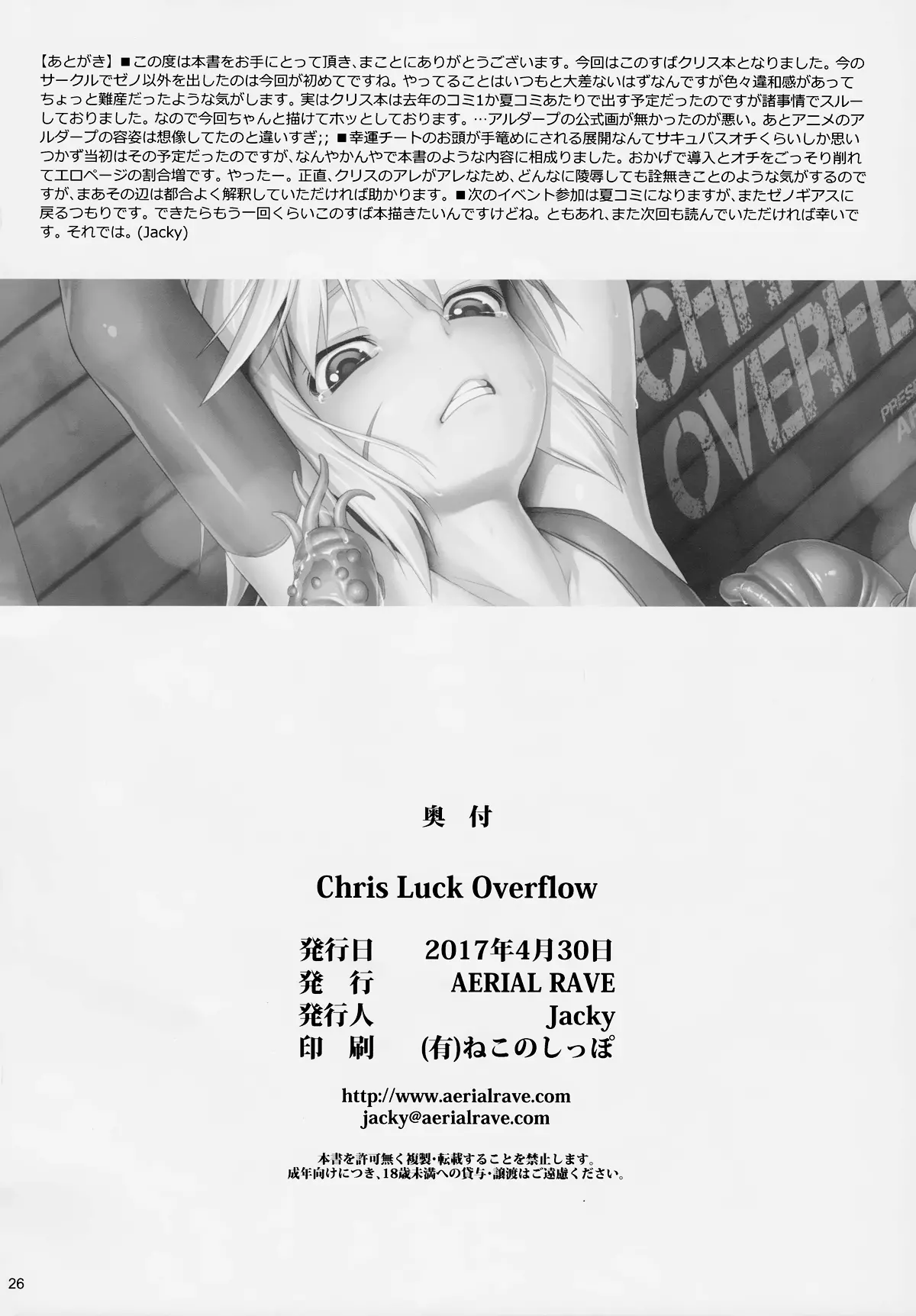 Chris Luck Overflow - Full trang 25