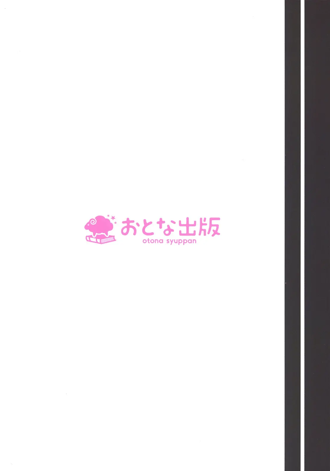 Stella no Himegoto - Princess's secret - Full trang 23