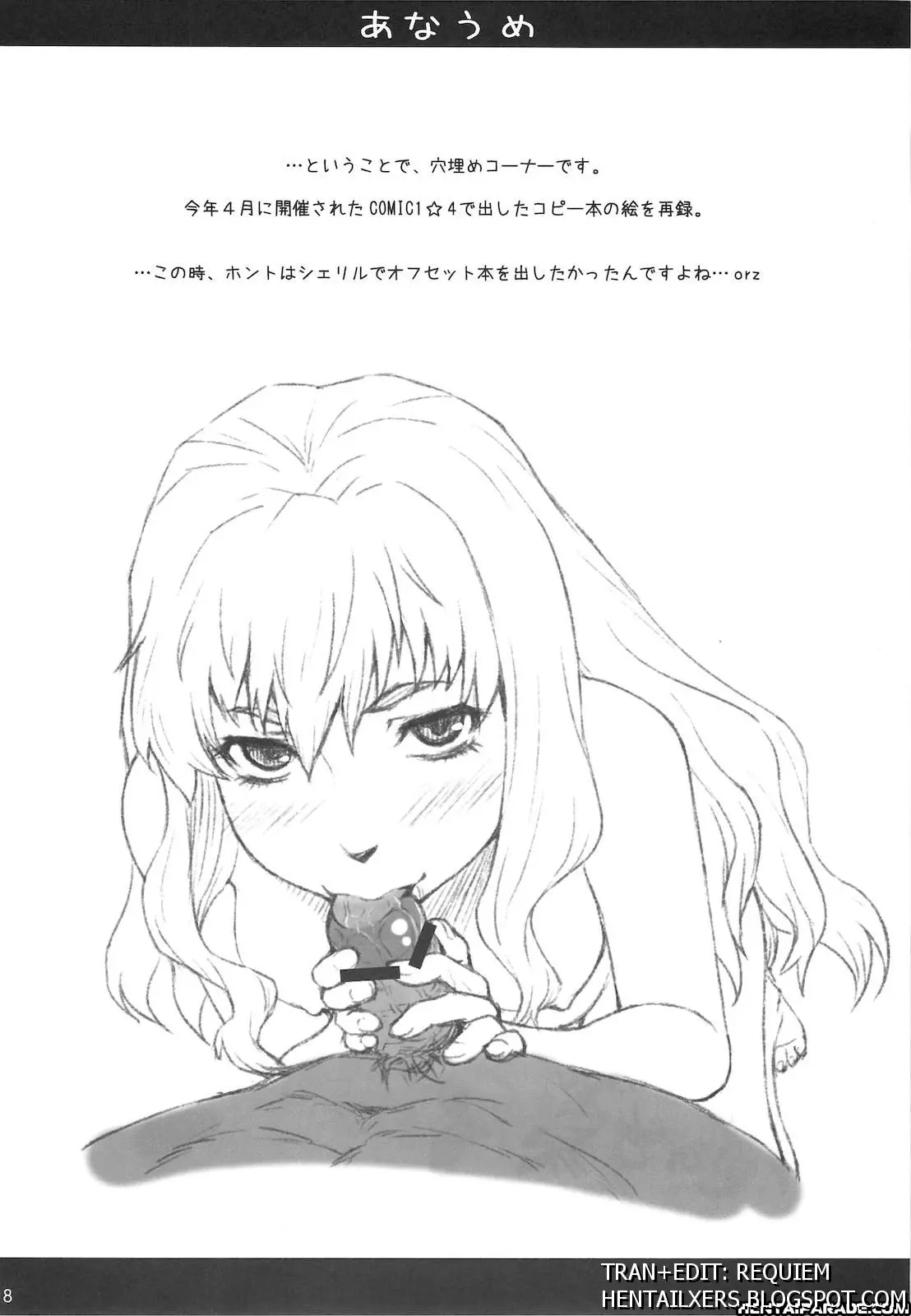 Kagamin wa Ore no Yome 3 - Full trang 17
