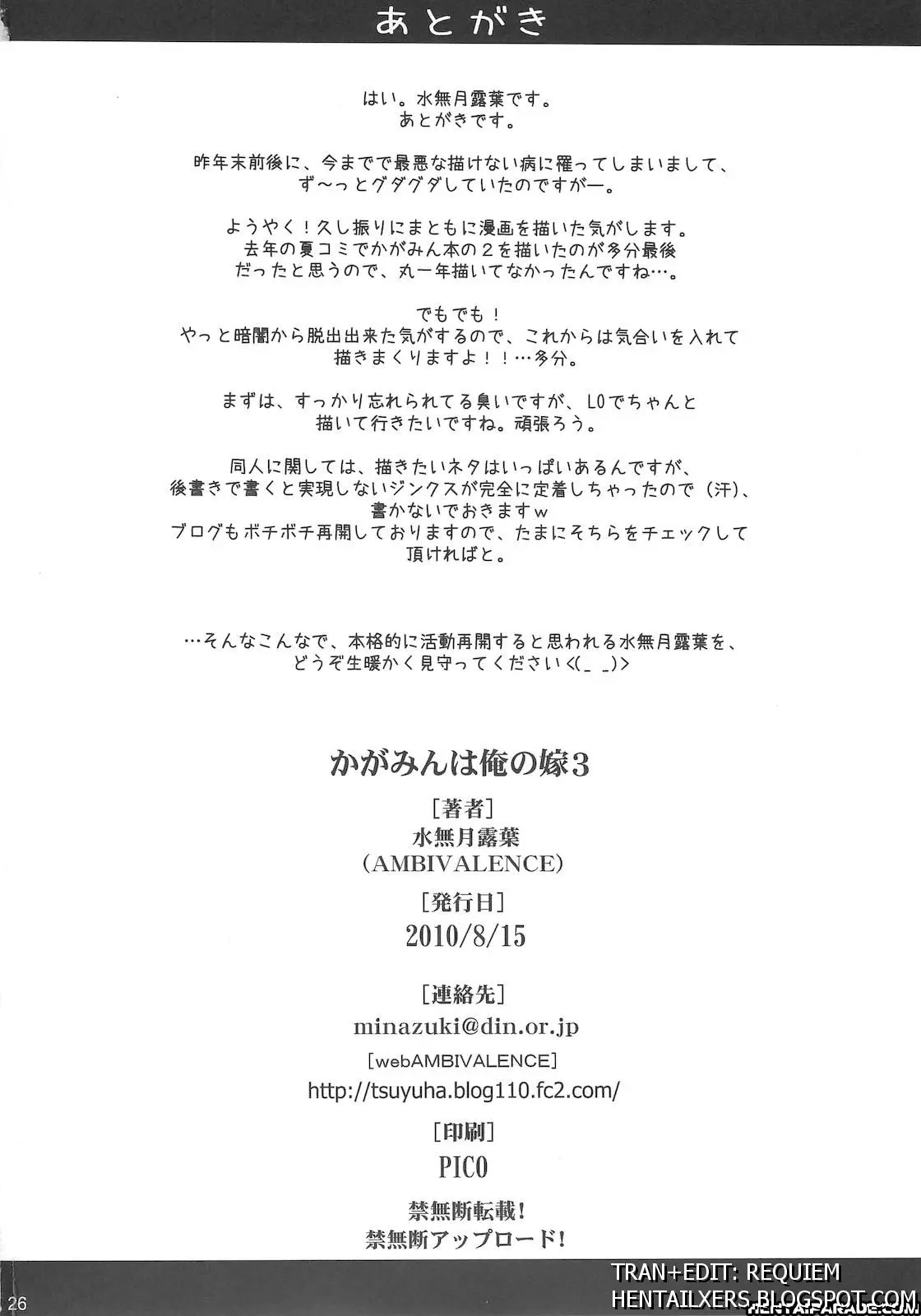 Kagamin wa Ore no Yome 3 - Full trang 25