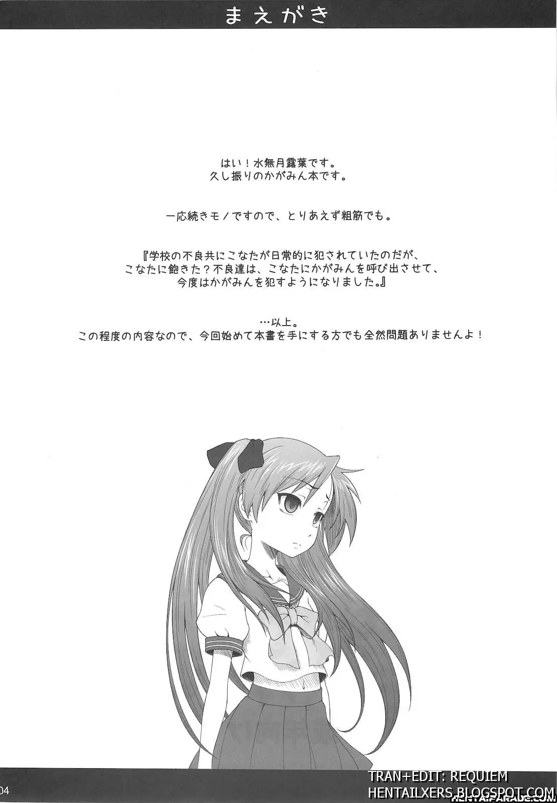Kagamin wa Ore no Yome 3 - Full trang 3