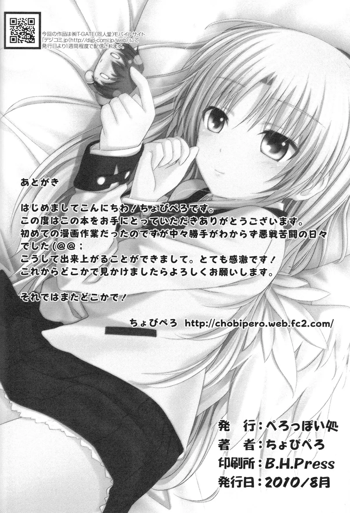 Tenshi no Oto! - Full trang 25