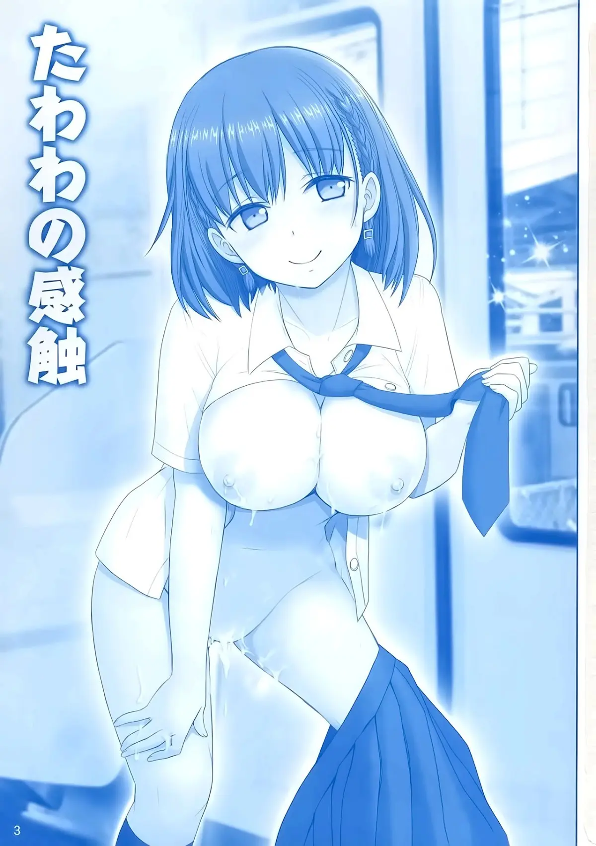 Tawawa no Kanshoku - Full trang 2