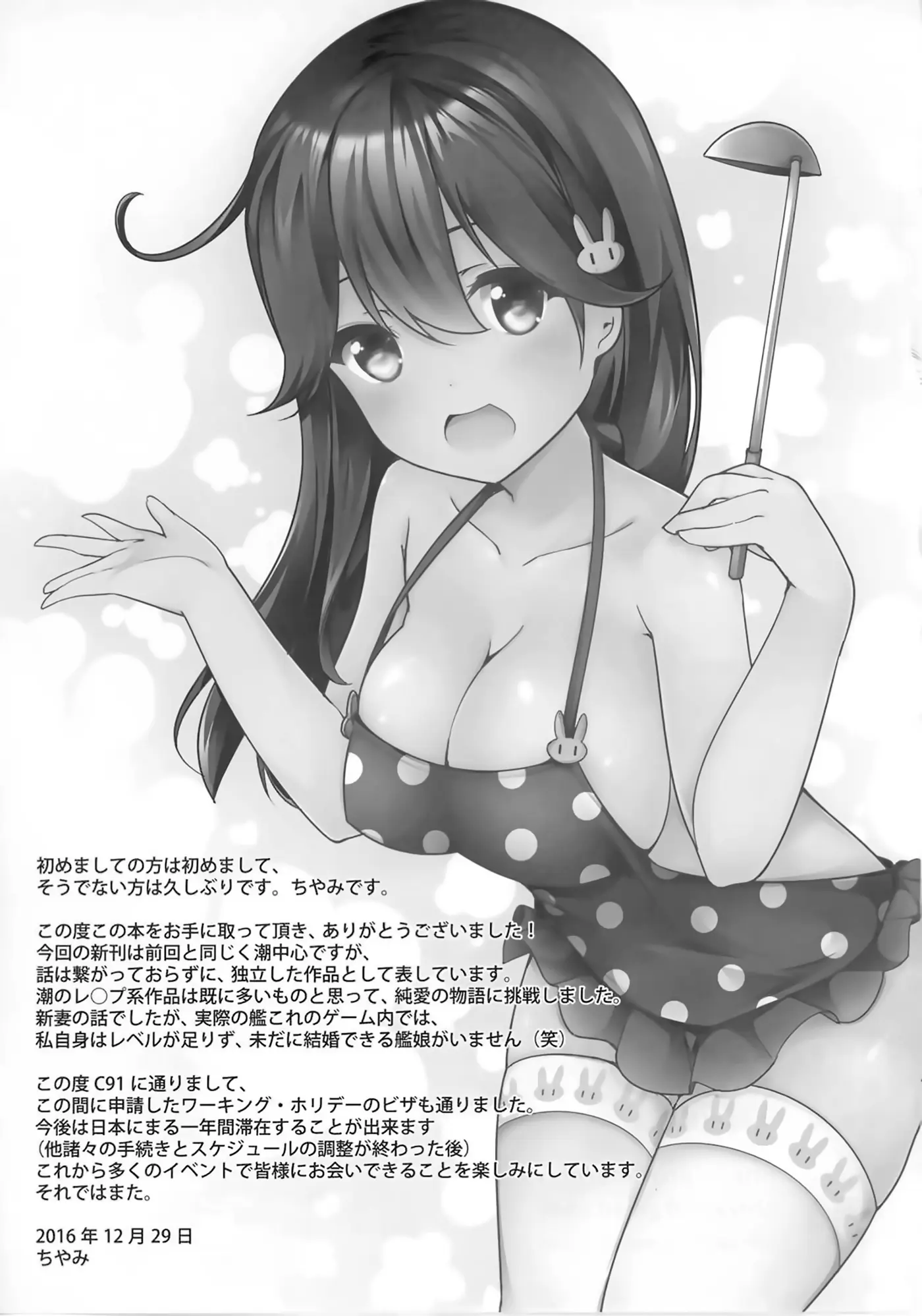 Teitoku no Koto, Oshitai Shiteimasu - Full trang 24