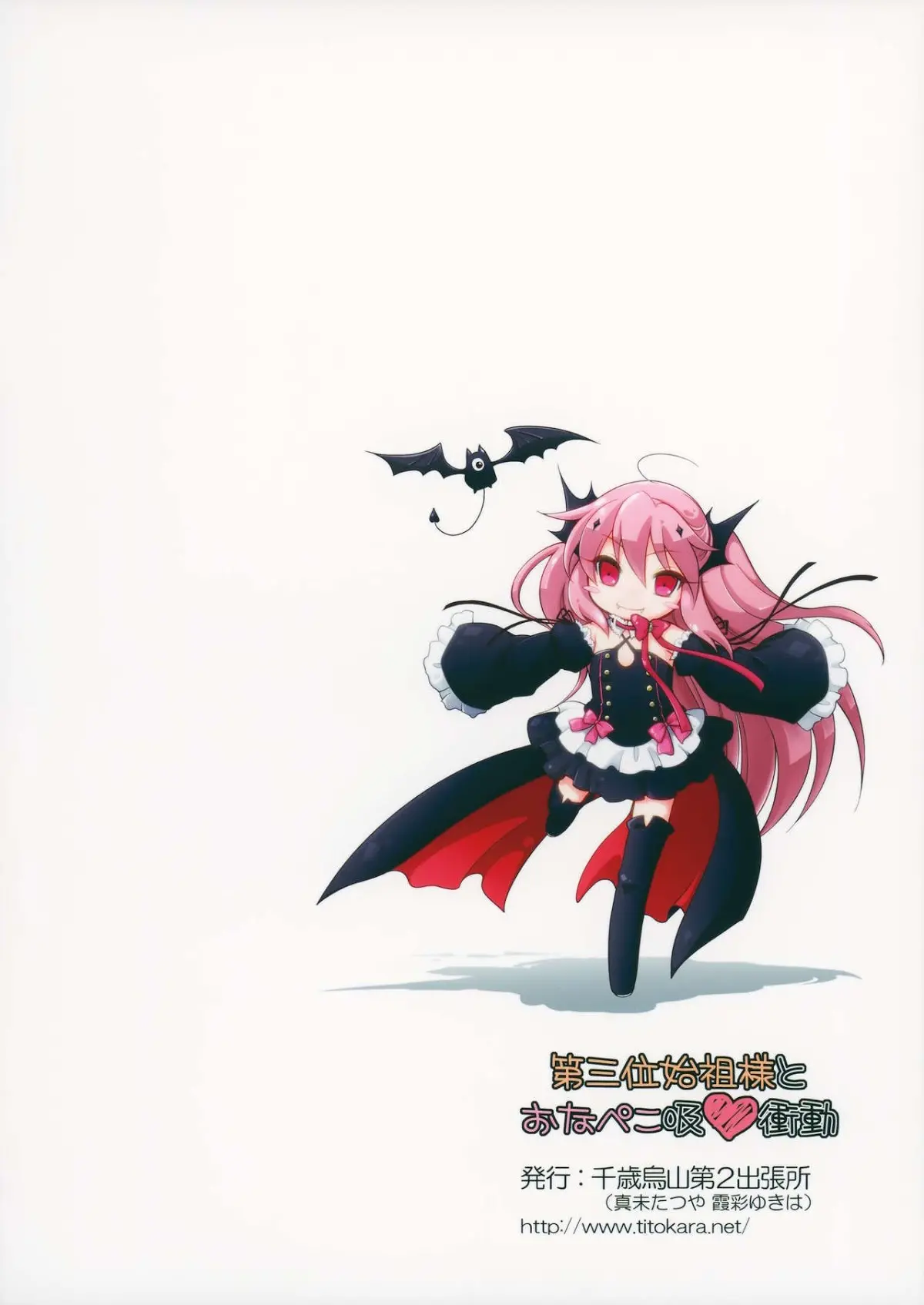 Dai San Kurai Shiso-sama to Onapeko-kyuu Shoudou - Full trang 22