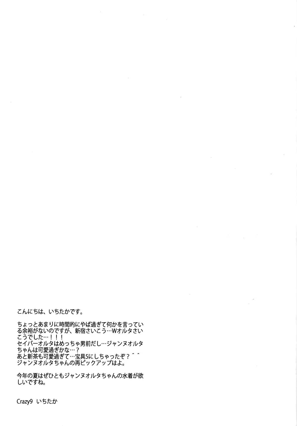 C9-29 W Alter-chan to - Full trang 27