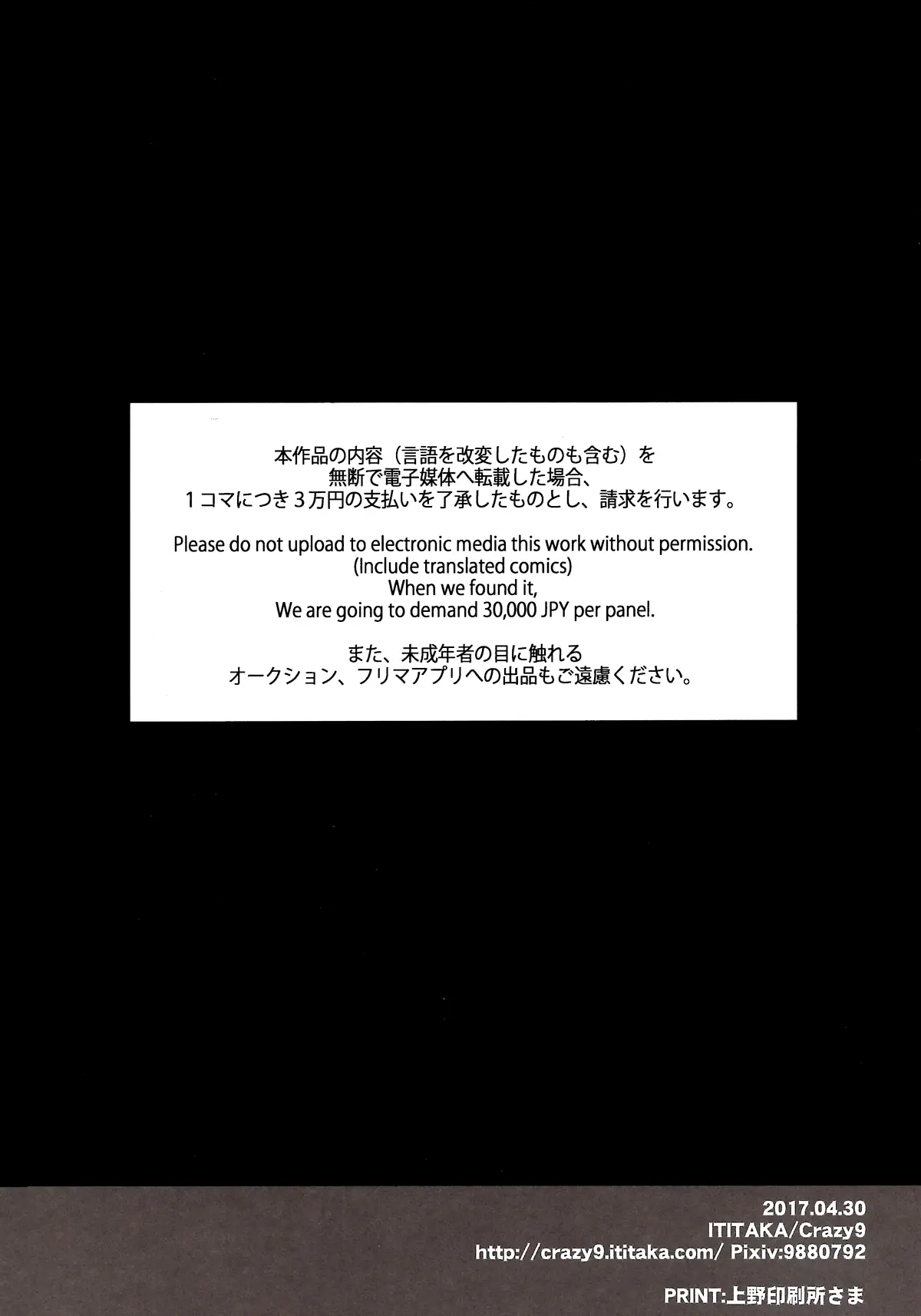 C9-29 W Alter-chan to - Full trang 28