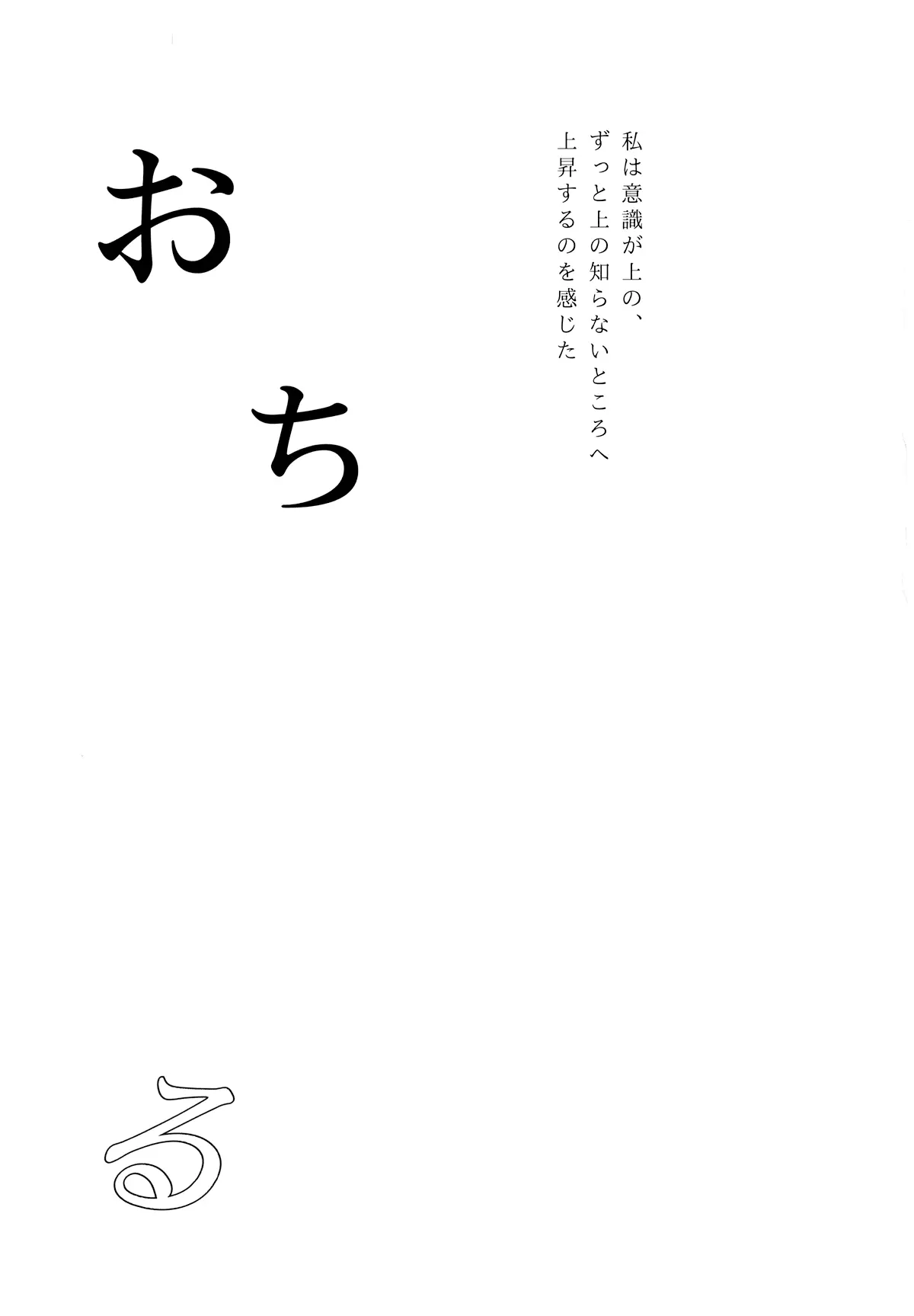 Hishokan Shigure -Rinkan Ryoujoku- - Full trang 2