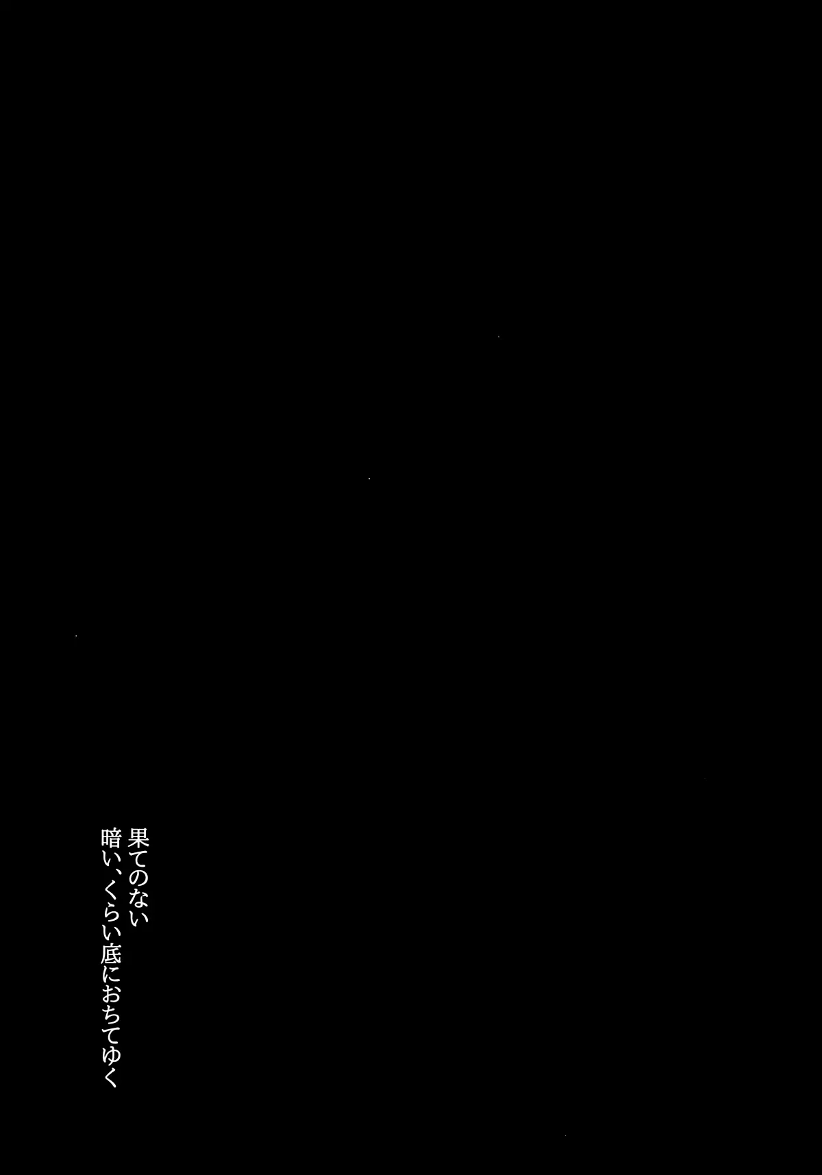 Hishokan Shigure -Rinkan Ryoujoku- - Full trang 24