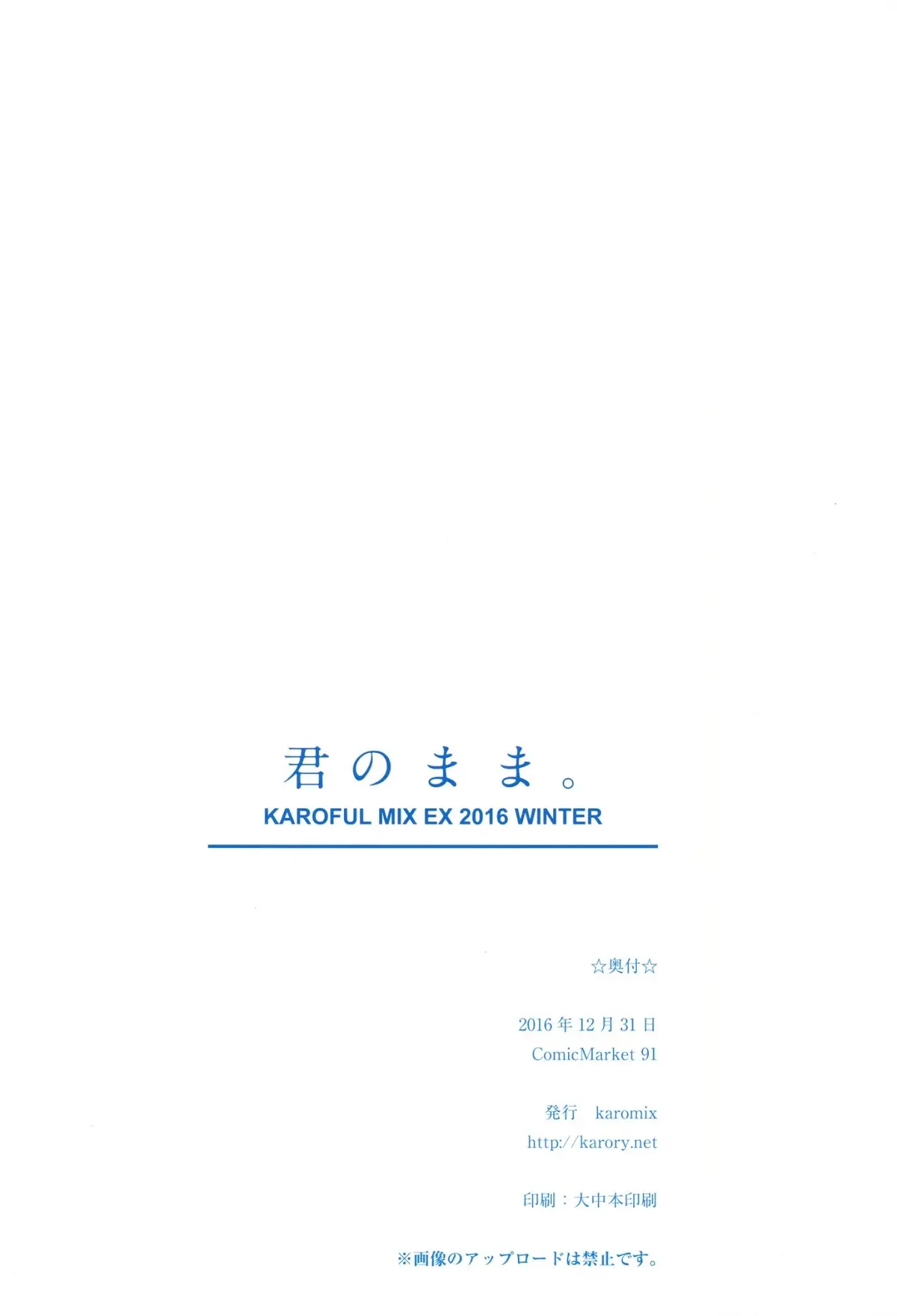 Kimi no Mama. - Full trang 17