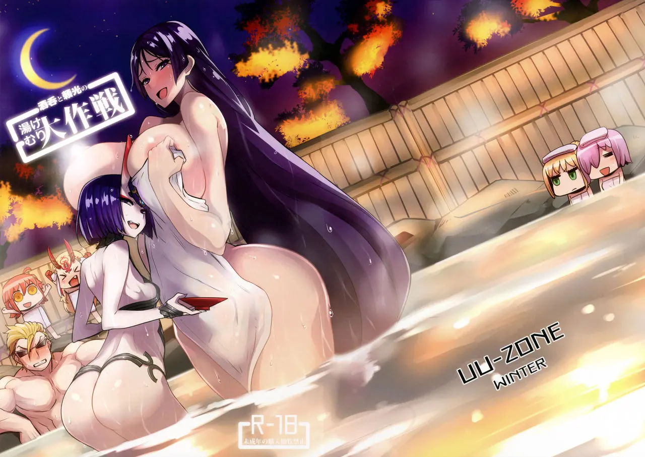 Shuten to Raikou no Yukemuri Daisakusen - Full trang 27