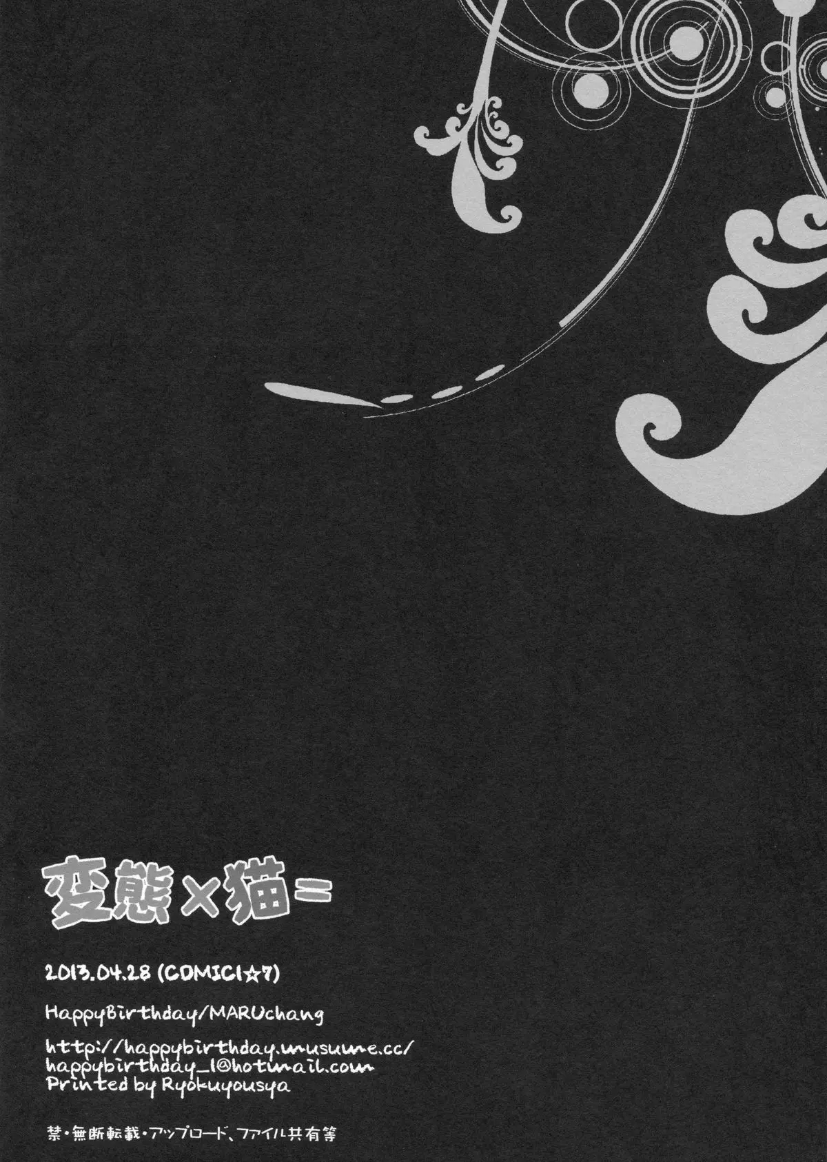 Hentai × Neko = - Full trang 14